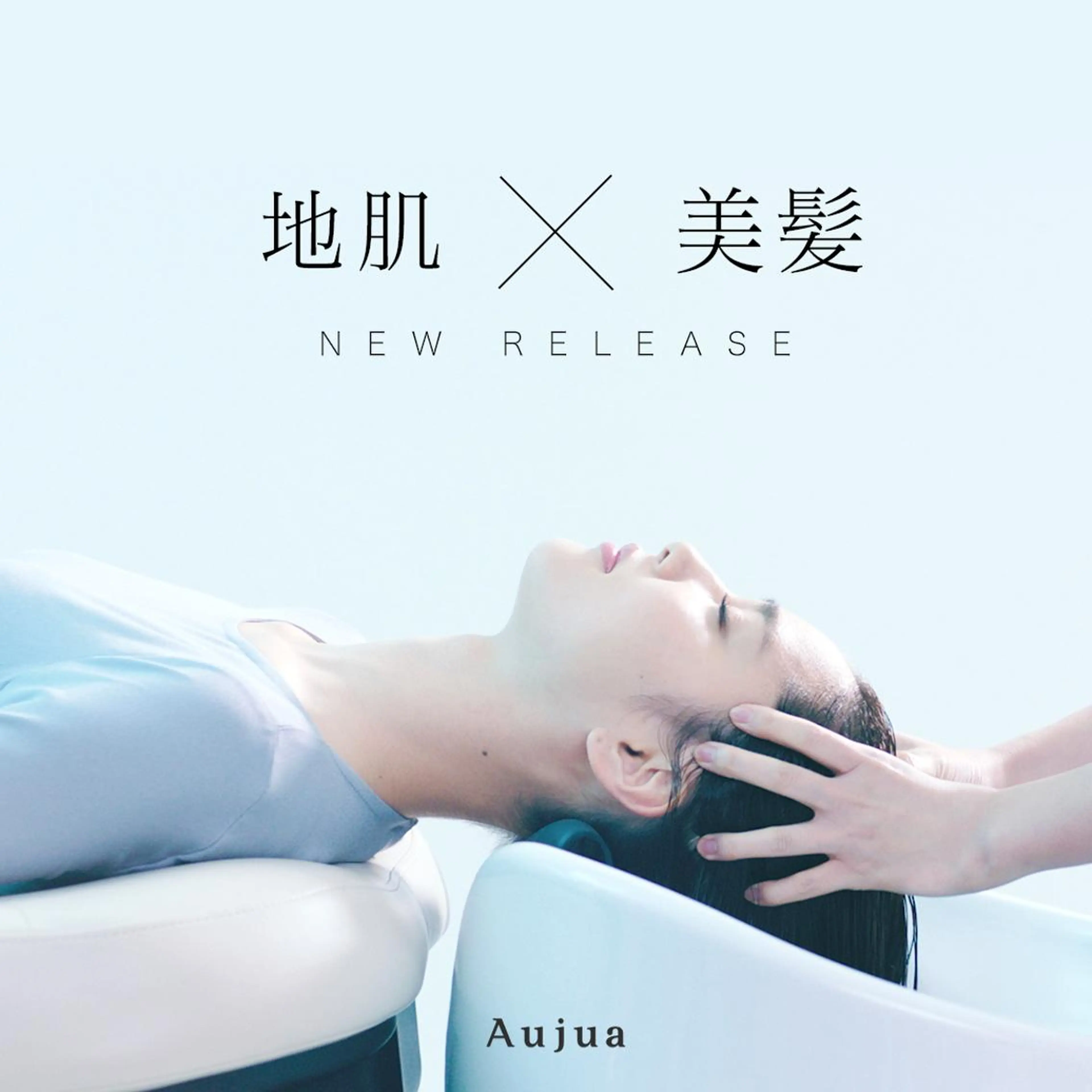 【YUI指名限定】リラクゼーションAujuaスパ(ヘッドスパ)　男女可の写真