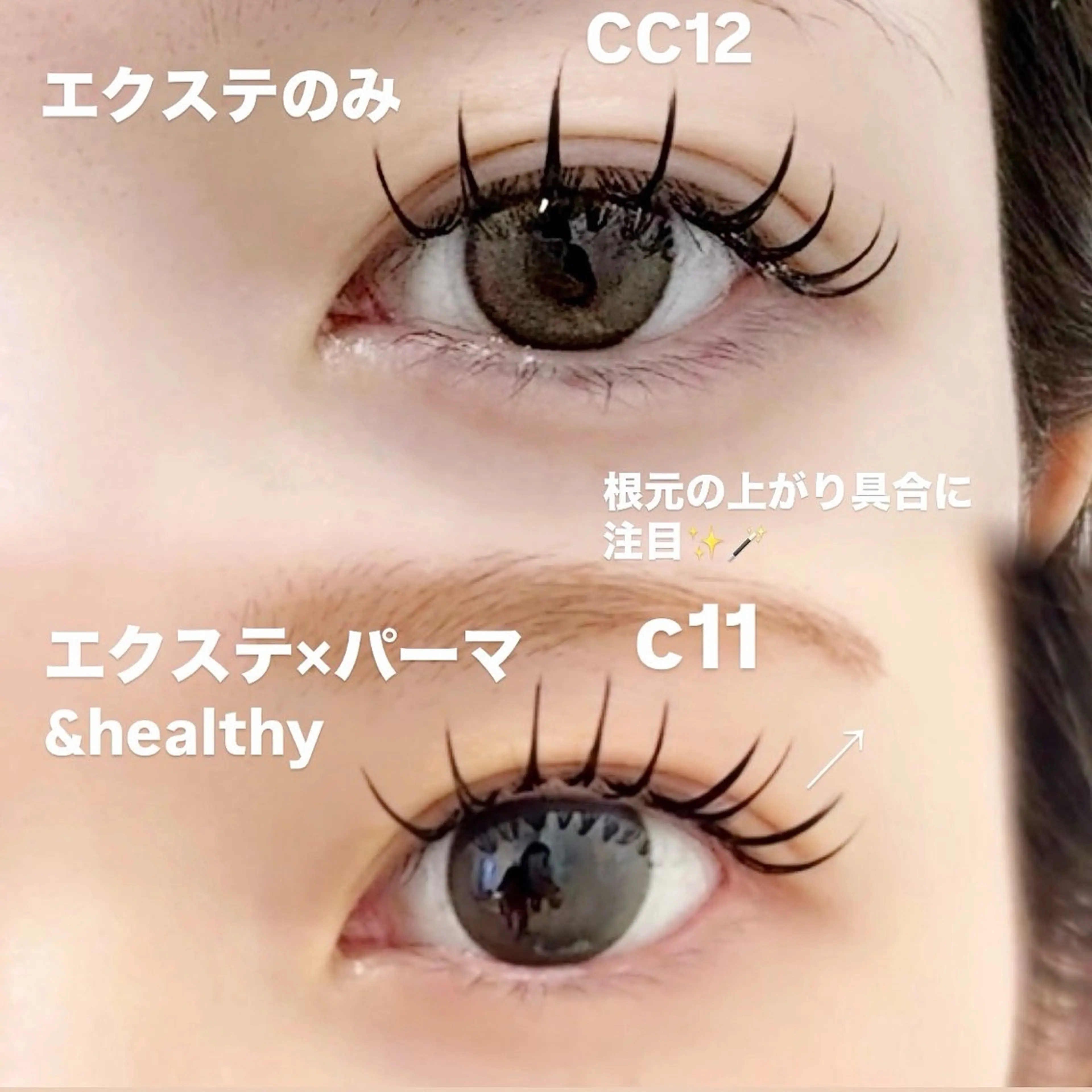 🍏＆healthy🍏エクステ120本×まつげパーマ✨️の写真