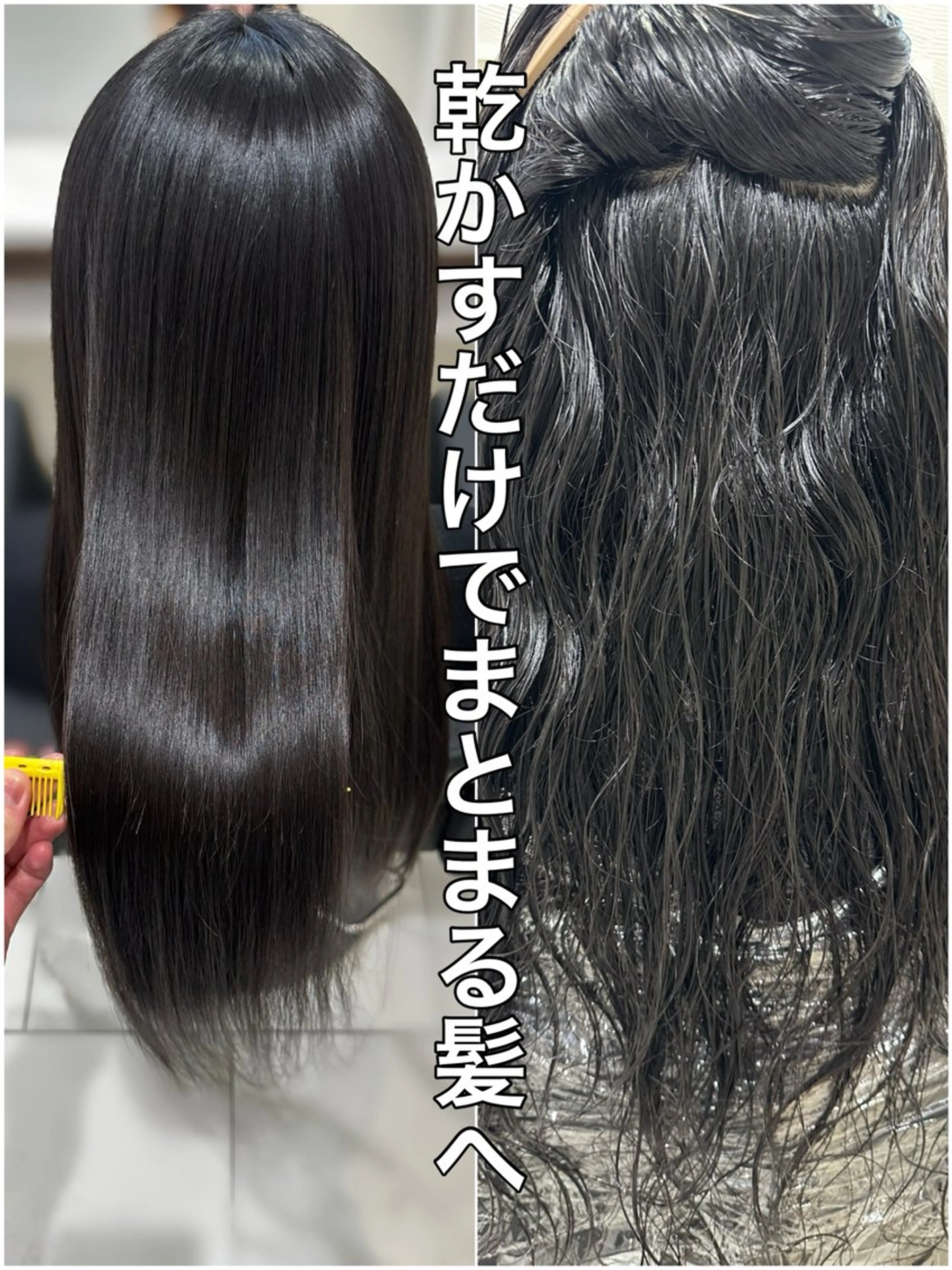 ロング カット 縮毛矯正 トリートメント むっち〜 縮毛矯正／髪質改善のヘアスタイル