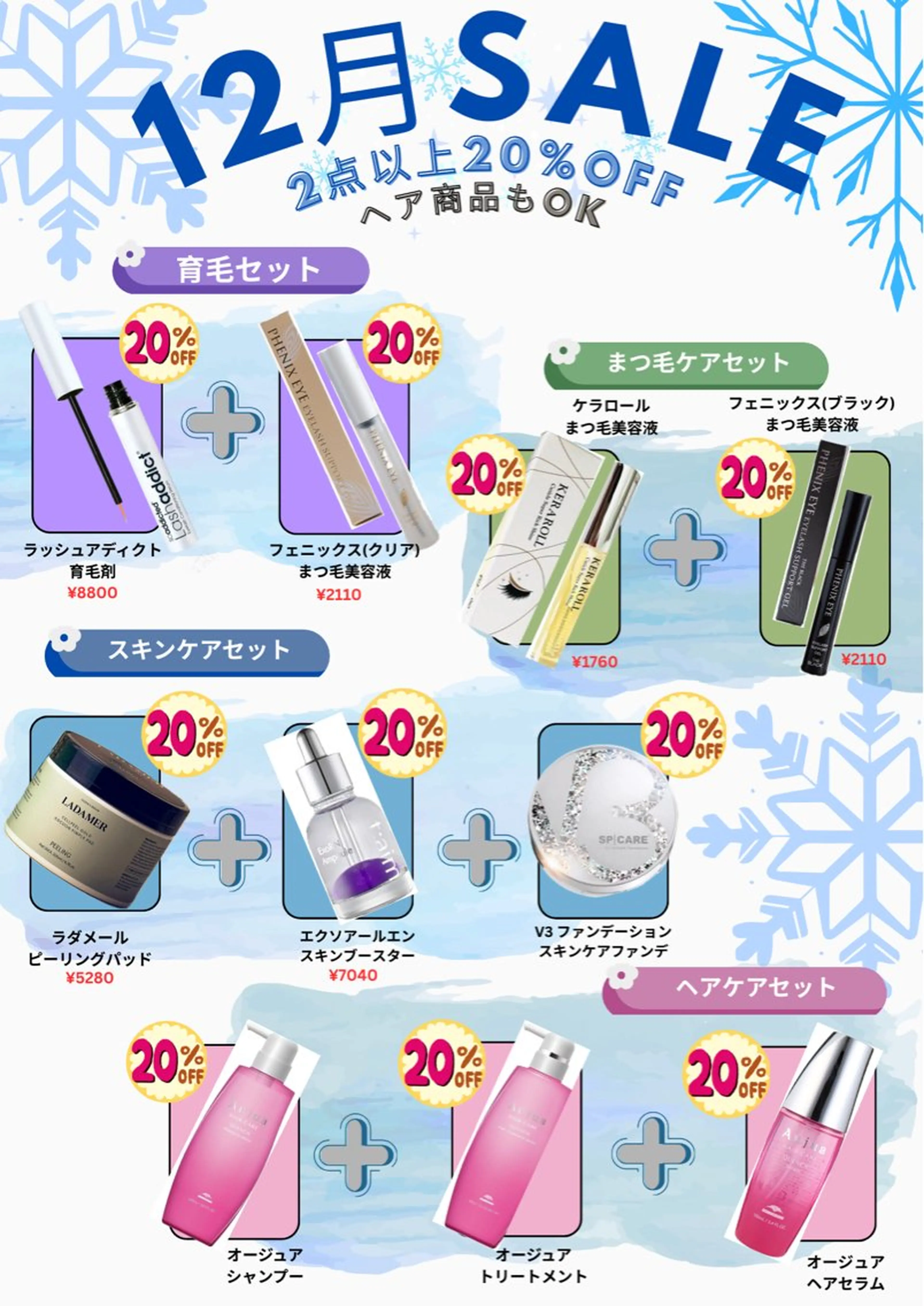 マツエク ⁺˚・༓☾アルーシェ みゆり☽༓・˚⁺のマツエク・マツパデザイン