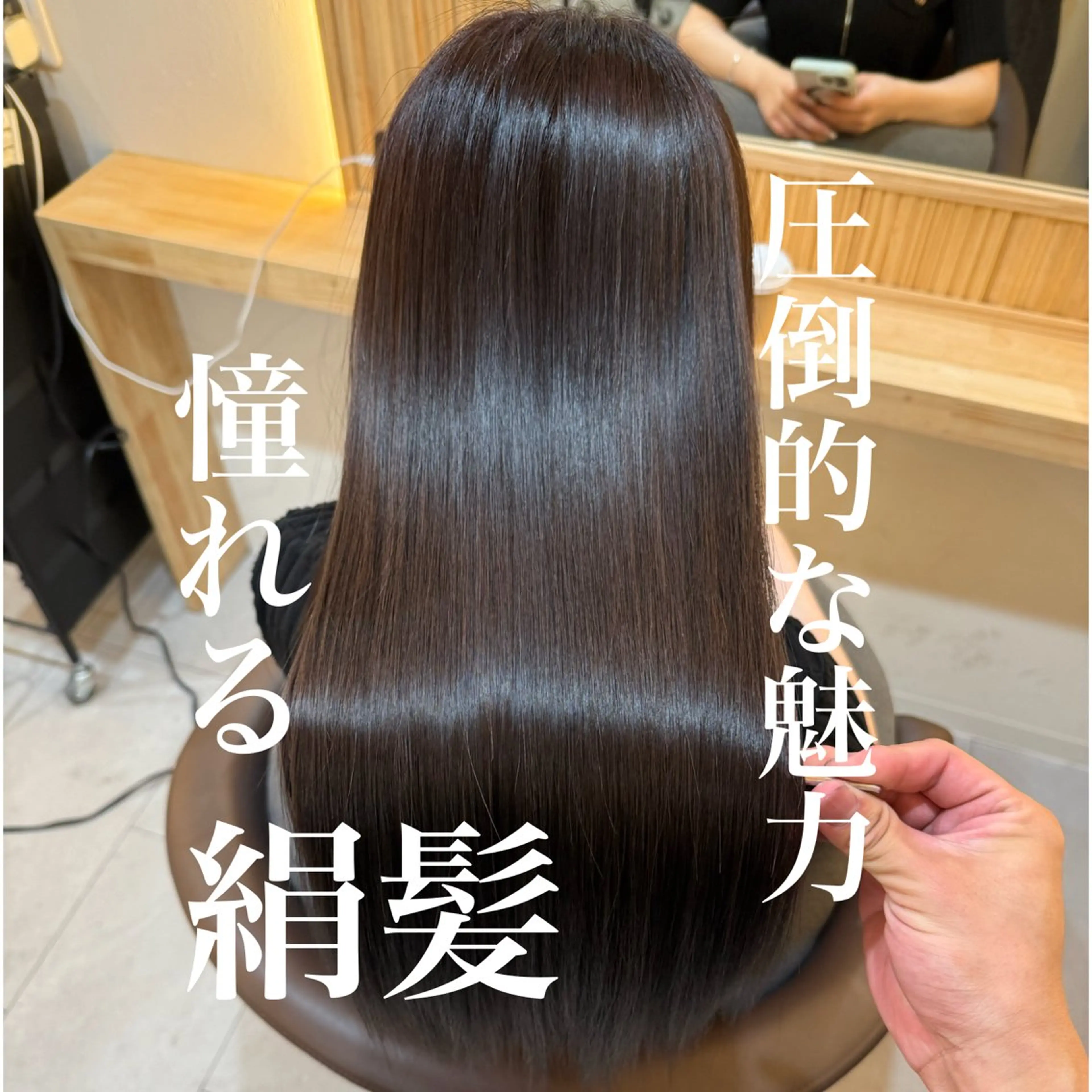 ロング カット ヘアカラー トリートメント attrait南堀江所属・乾かすだけで艶髪 松村海世のヘアスタイル