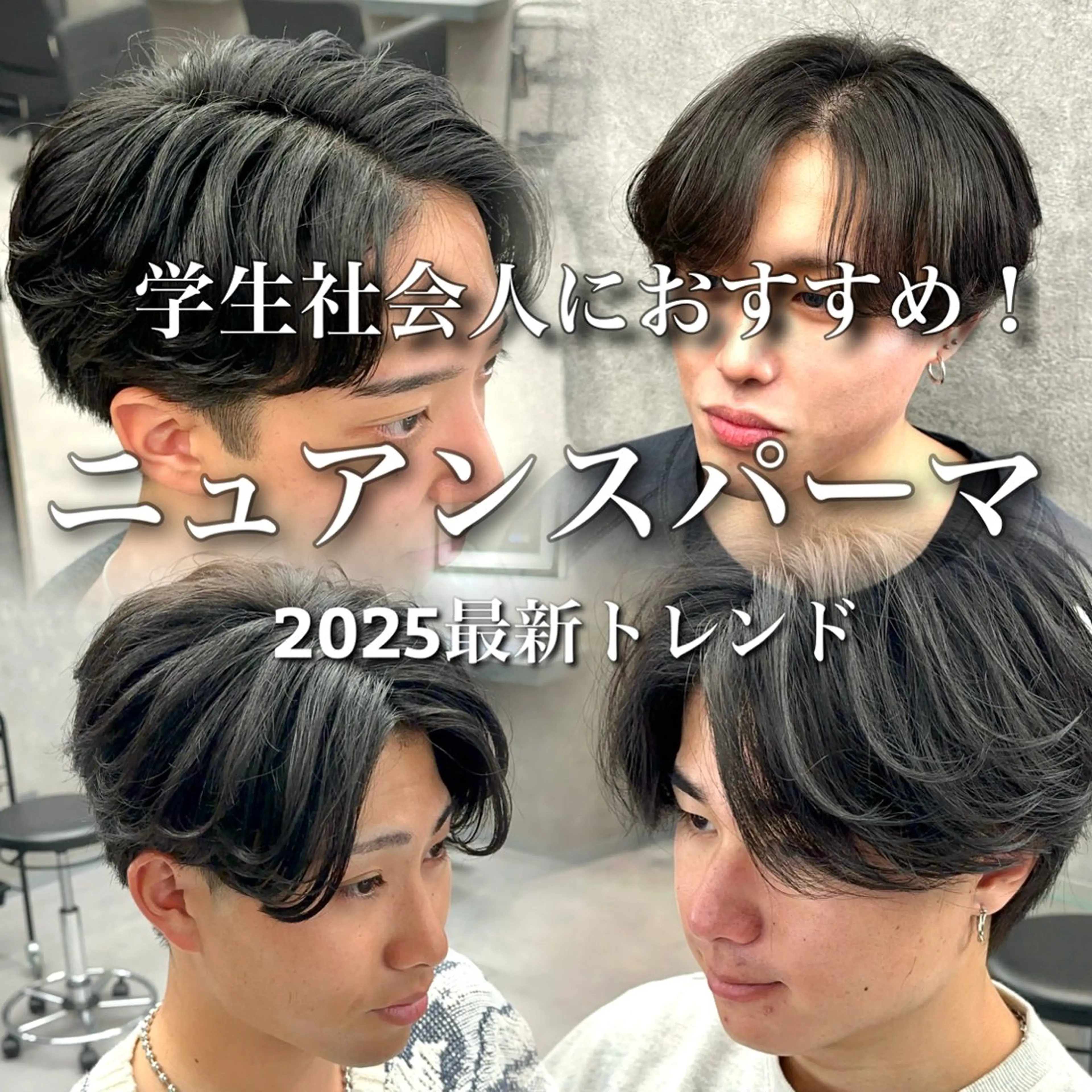 カラー パーマ メンズ メンズパーマ ニュアンスパーマ カット パーマ 札幌メンズヘア指名 No.1光👑👑のヘアスタイル