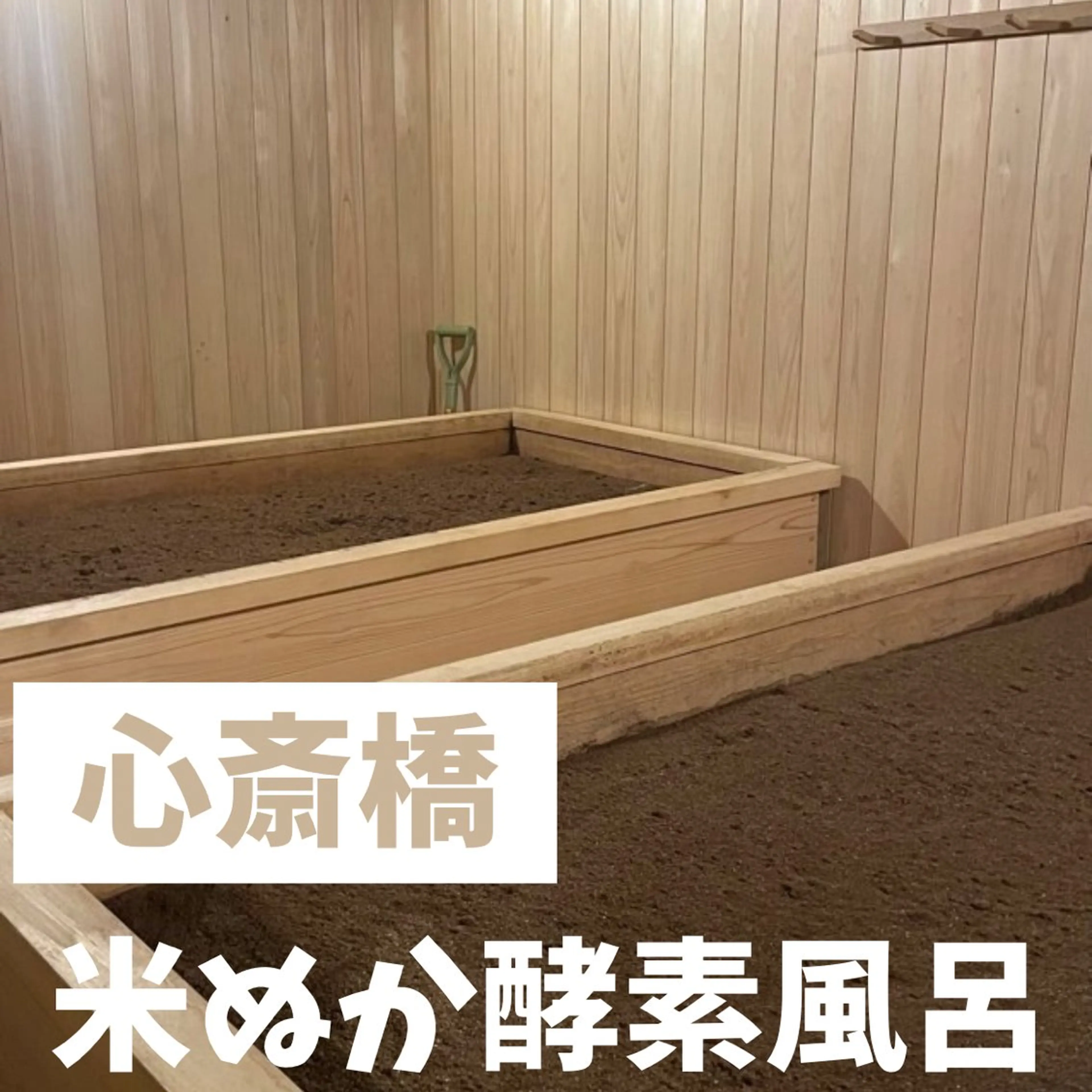 【 SNSで話題♡ 】酵素➕極上オイルマッサージ30分🧖‍♀️ ※女性限定クーポンの写真