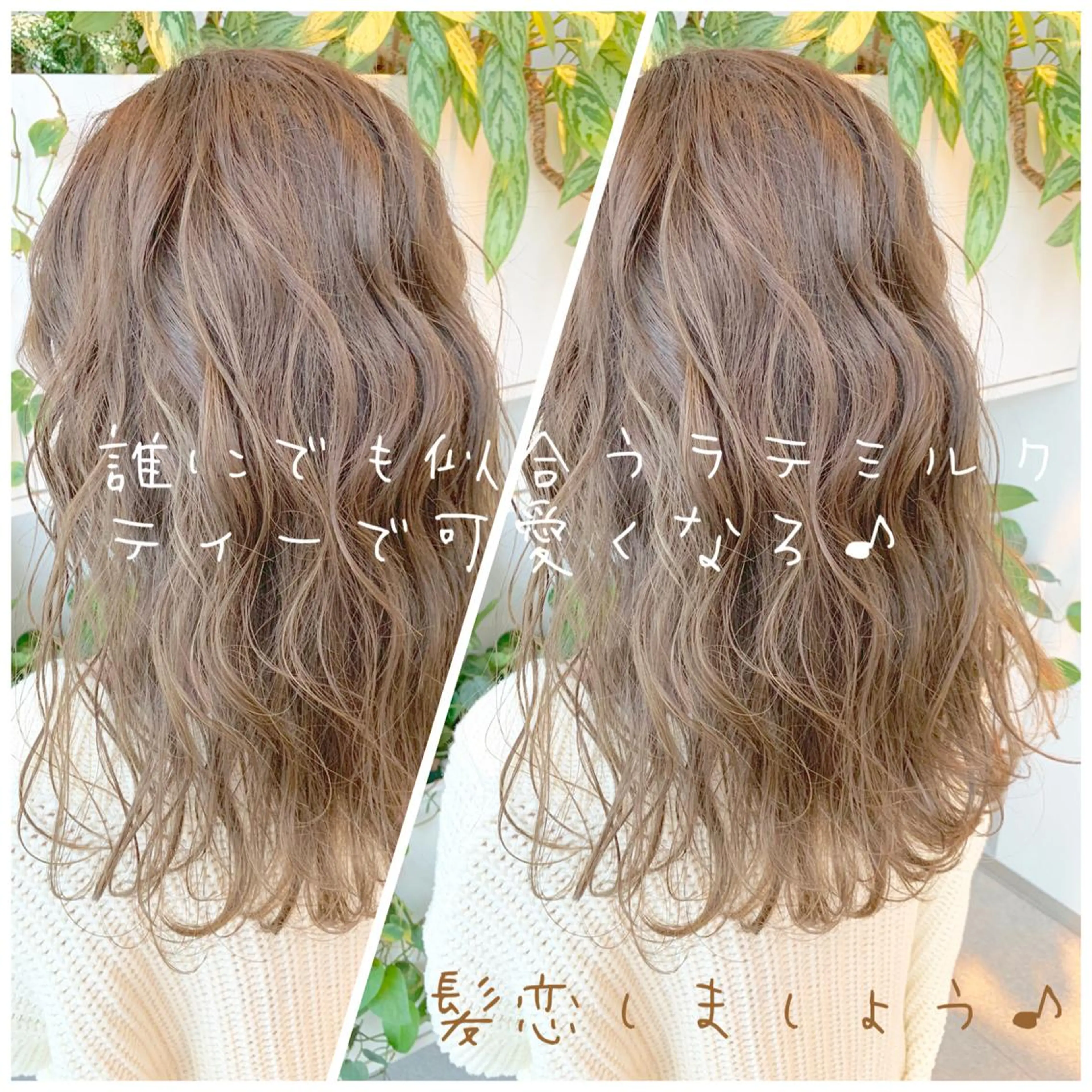 ミディアム ヘアカラー トリートメント 当日予約OK💐社長 💐完全個室美容室のヘアスタイル