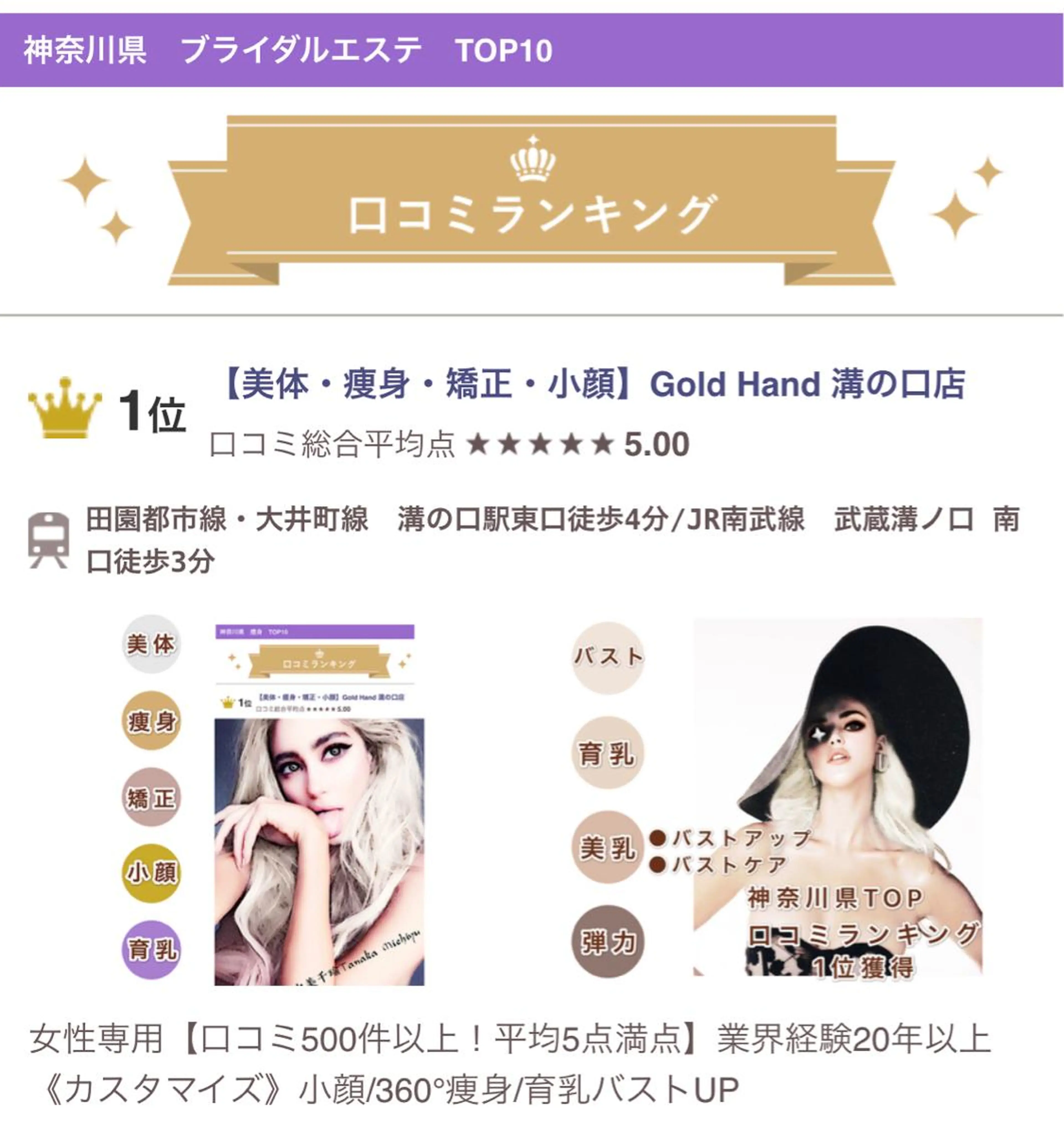 痩身・小顔Gold hand溝の口店のエステ・リラクイメージ