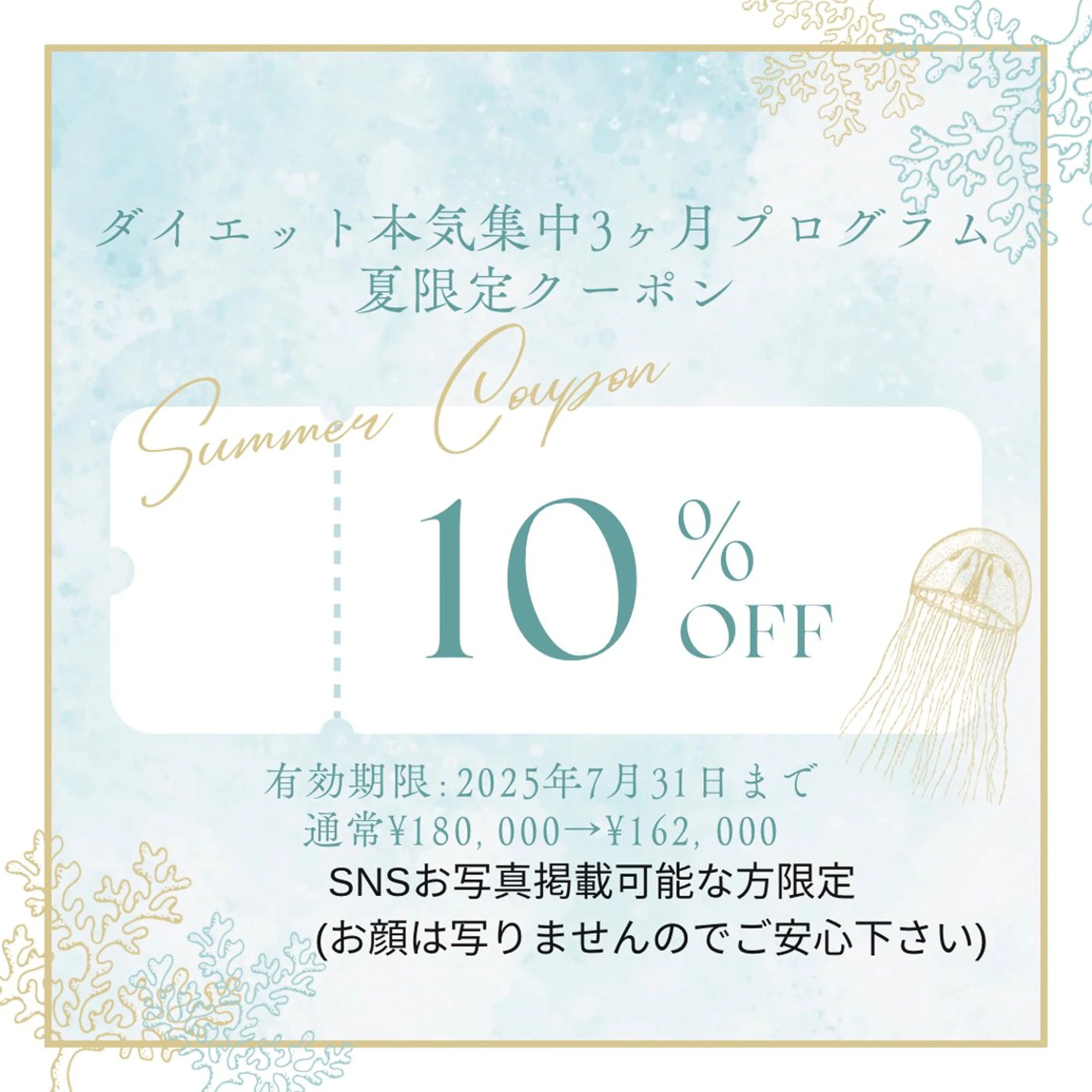 人気NO.2★7月30日31日8:30限定−5​〜​10㎏ダイエット本気集中3ヶ月プログラム12回の写真