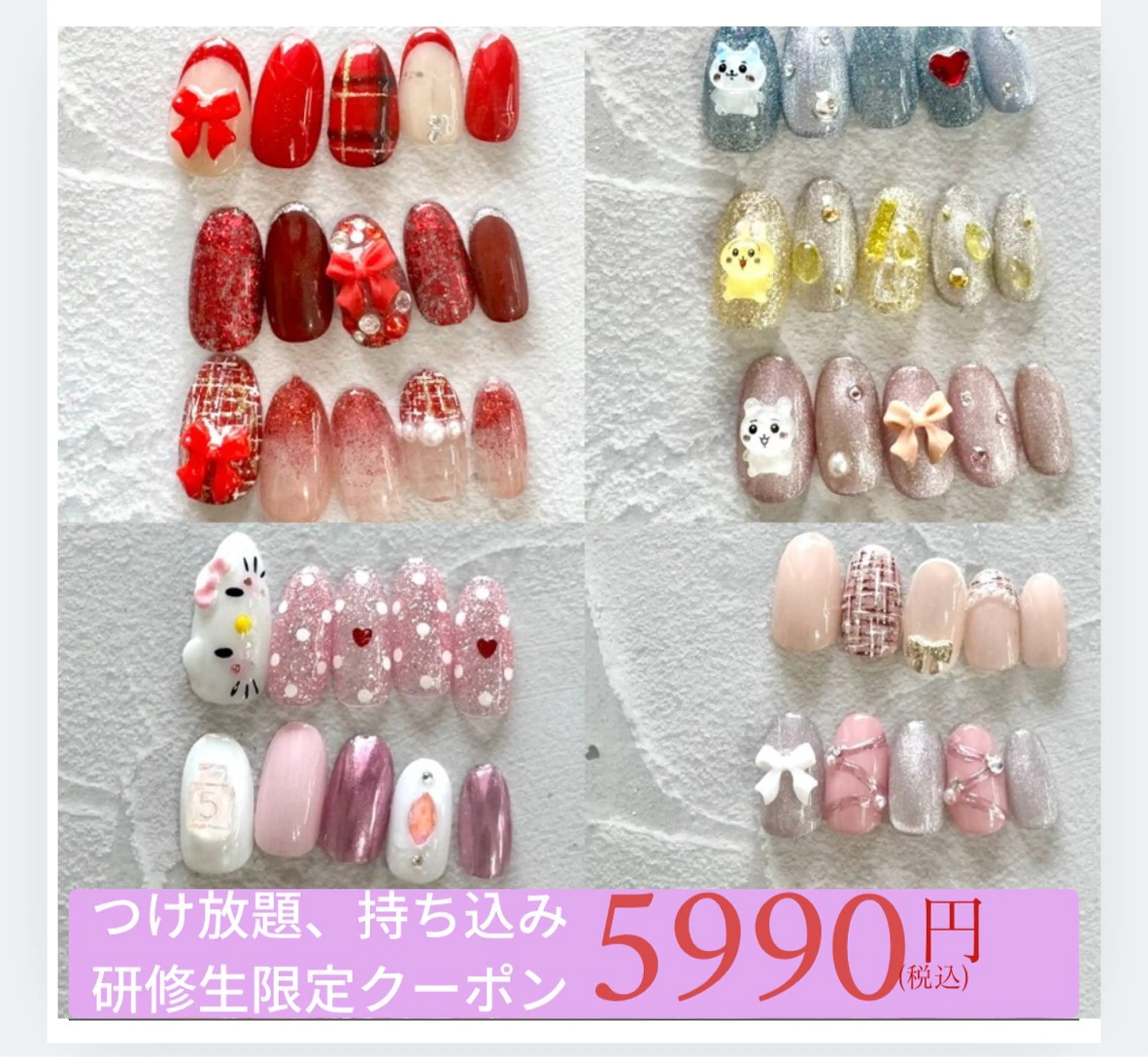 【オフ込み】研修生期間限定　お持ち込み、つけ放題コース　￥7500->￥5990の写真