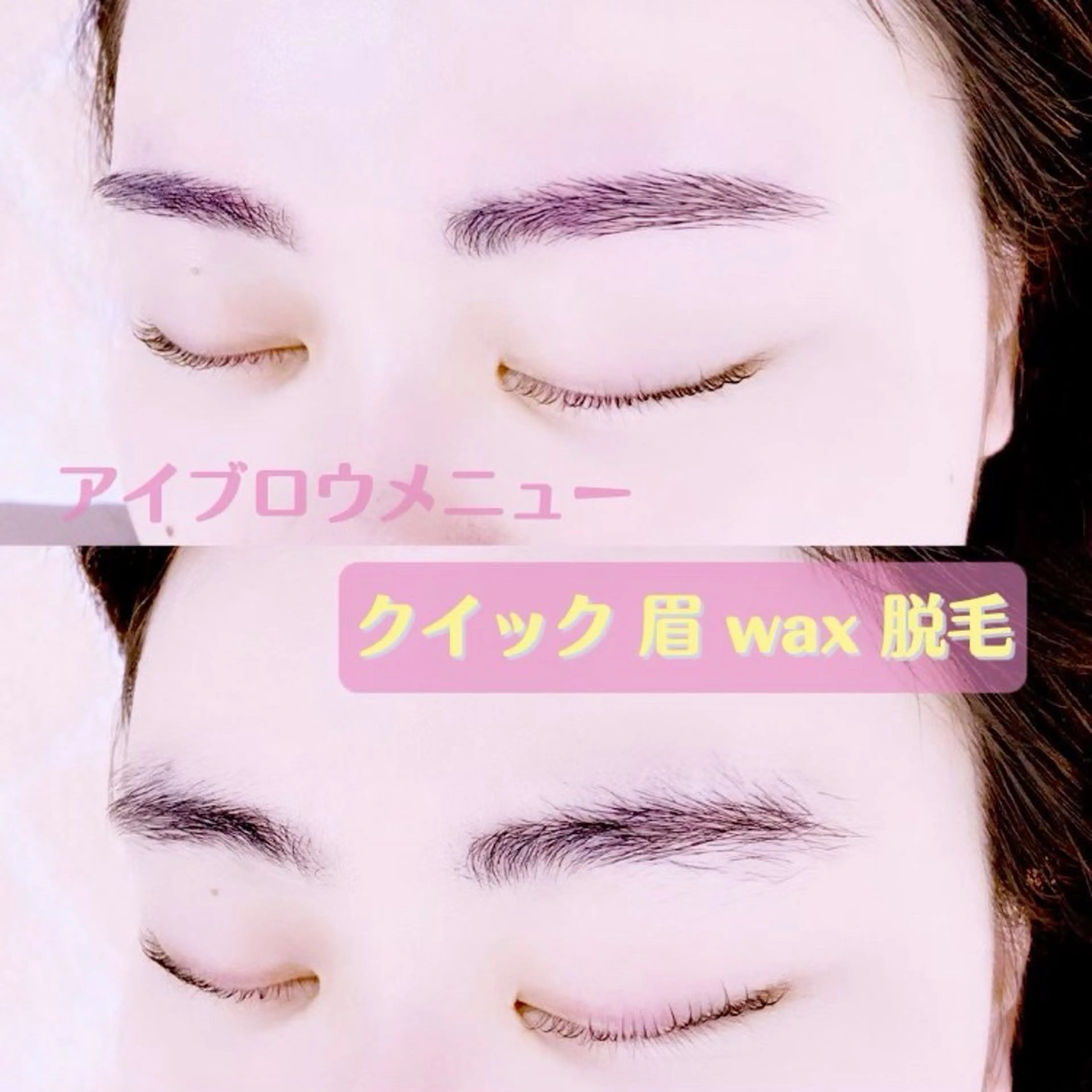 アイブロウ ワックス脱毛 anello＊東船橋 ayakaのマツエク・マツパデザイン