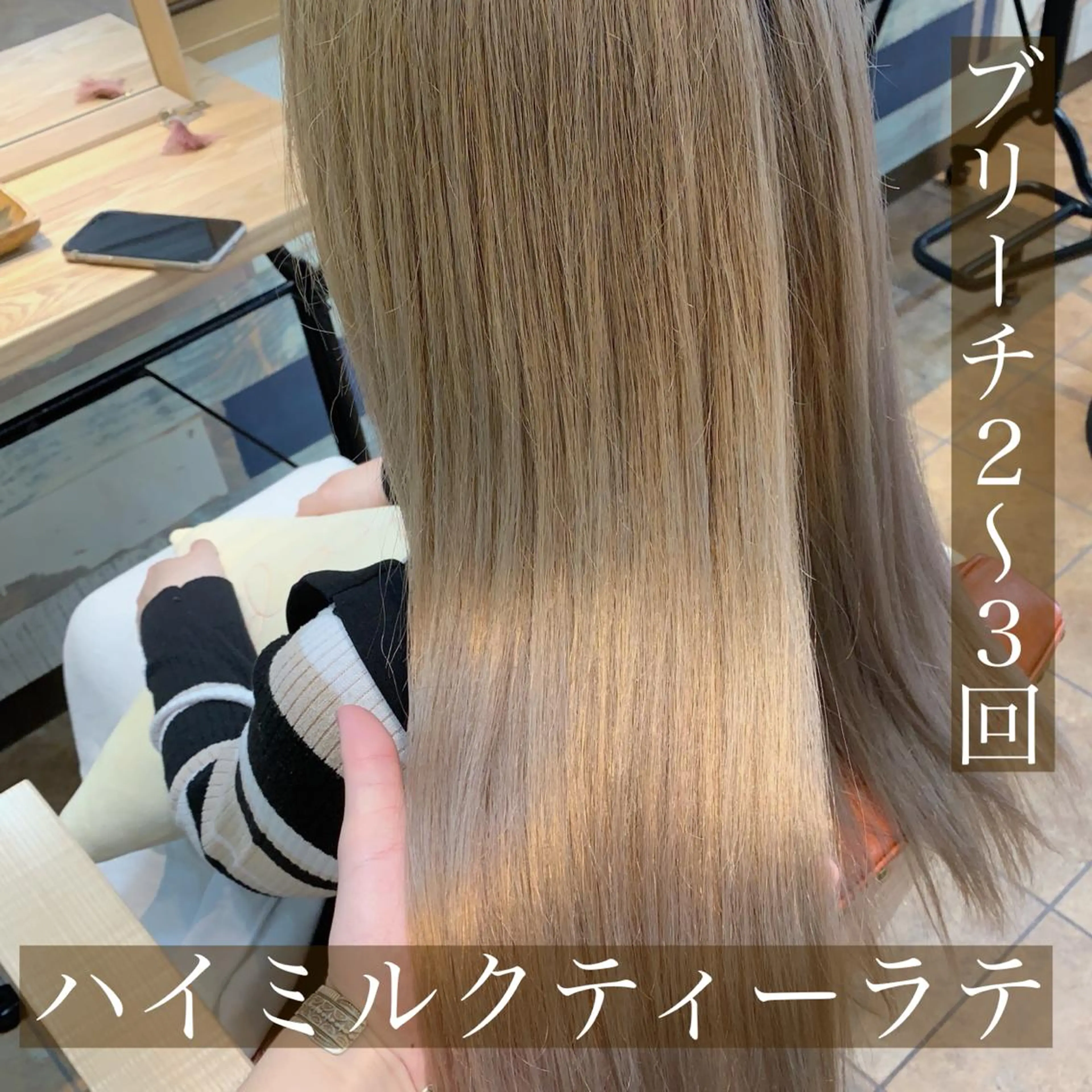 ロング カラー ブリーチ ケアブリーチ ミルクティーラテ ブリーチなし Wカラー🩷星野翔太のヘアスタイル