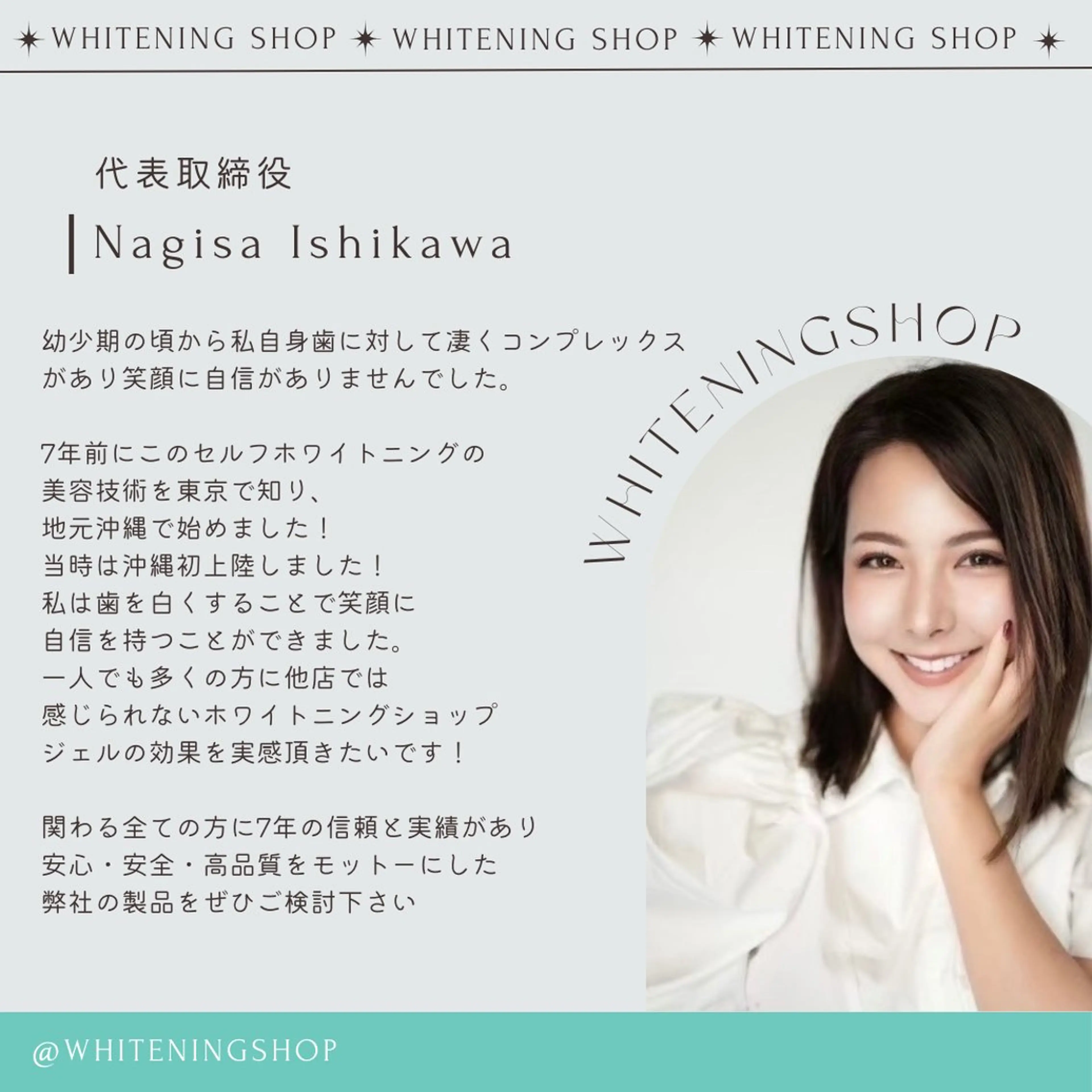 その他 ホワイトニングショップ津店所属・ホワイトニング ショップ津店のその他イメージ