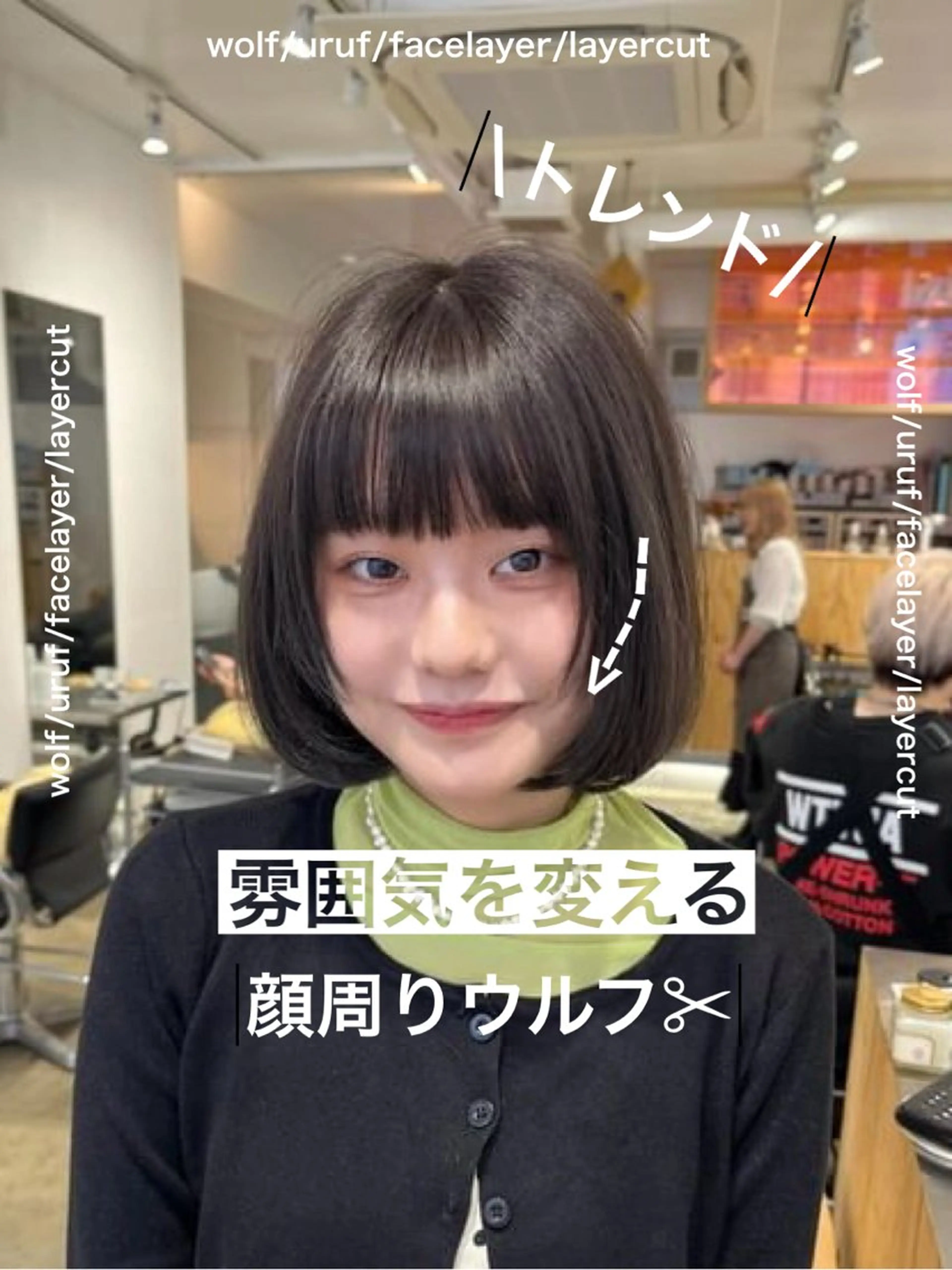 ショート カラー 顔周りカット ウルフカット SALOWIN新宿三丁目【サロウィン】所属・ハッシュレイヤー💐 透明感カラー💐青木のヘアスタイル