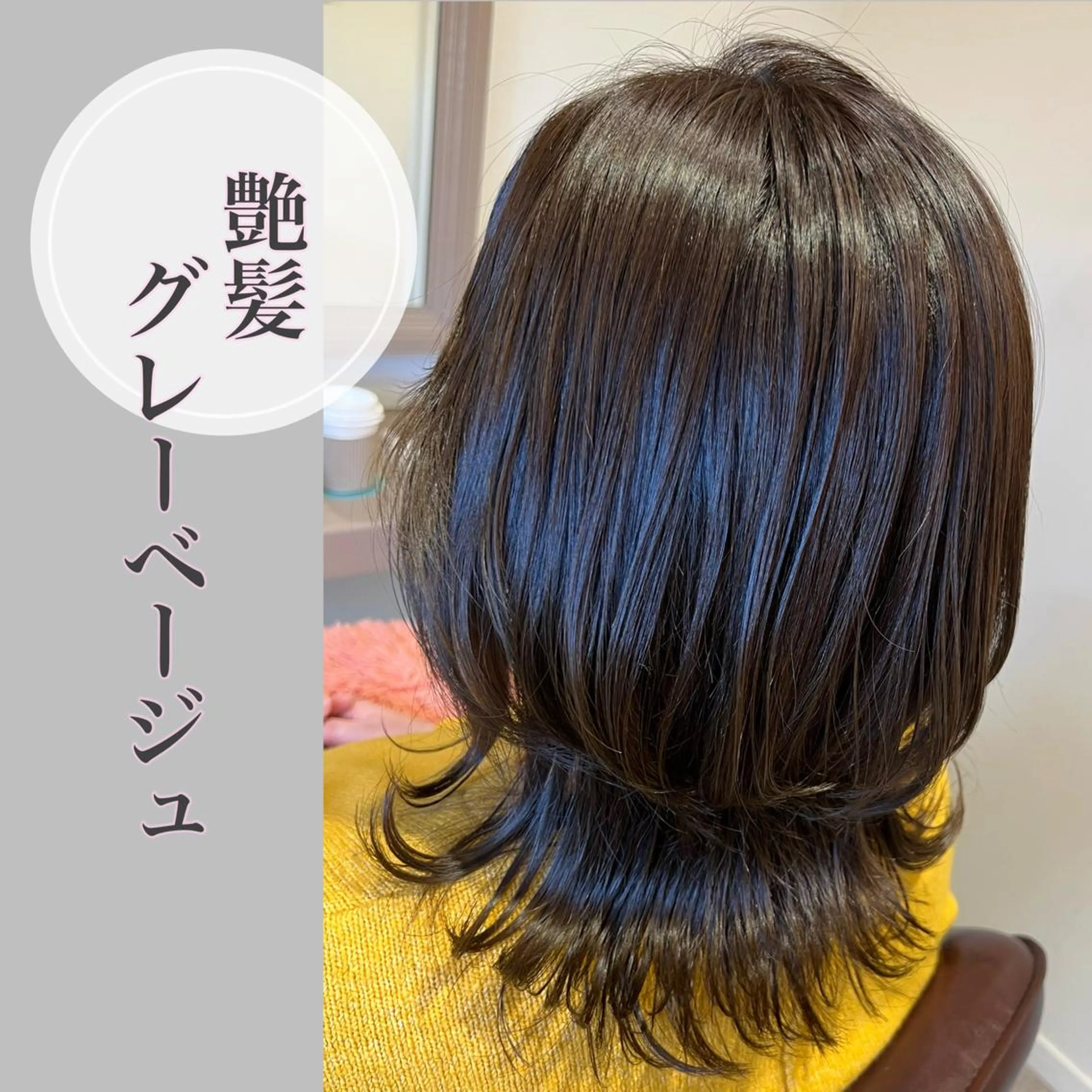 ミディアム カット ヘアカラー 井上 美春のヘアスタイル