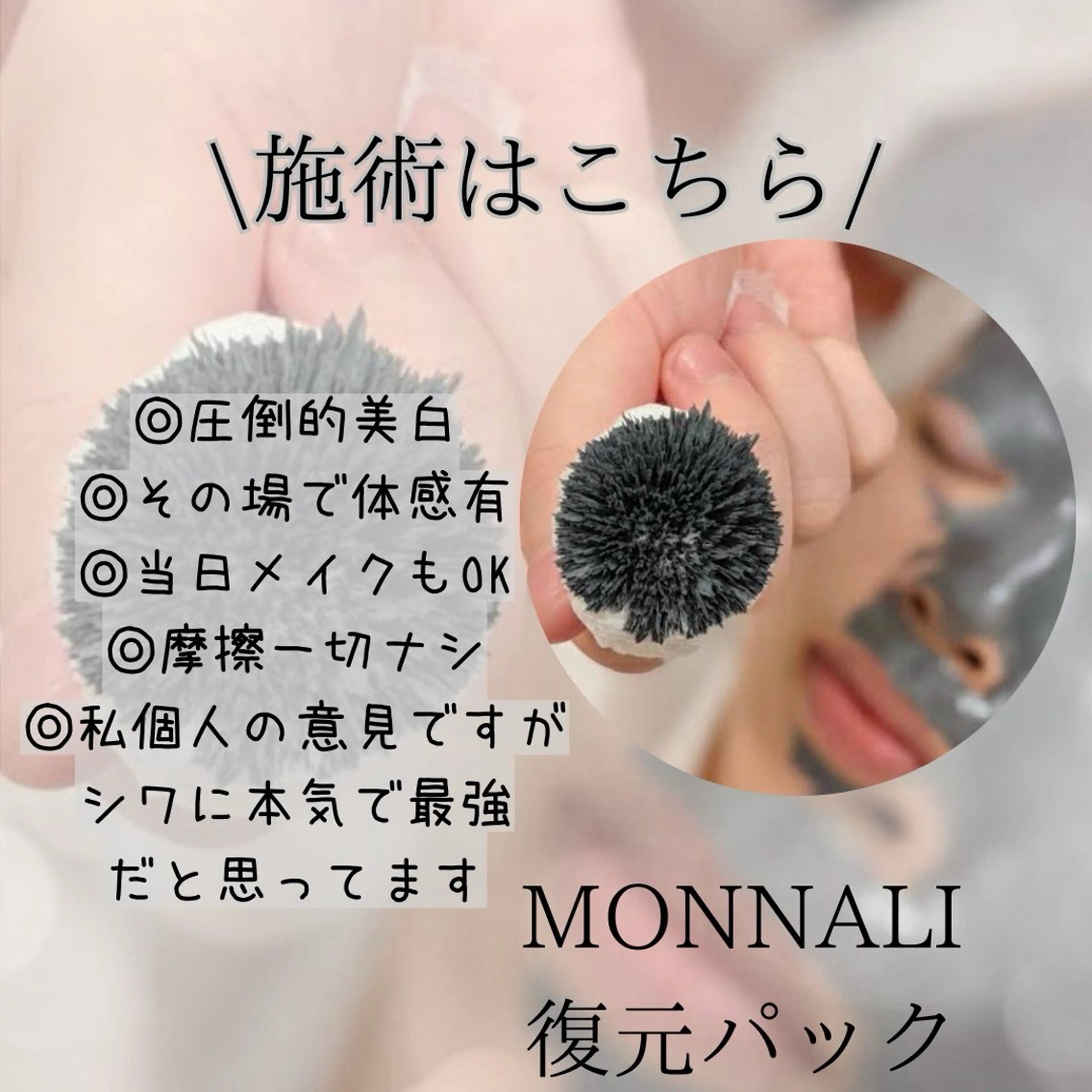 エステ リラク Ginza Charerのエステ・リラクイメージ