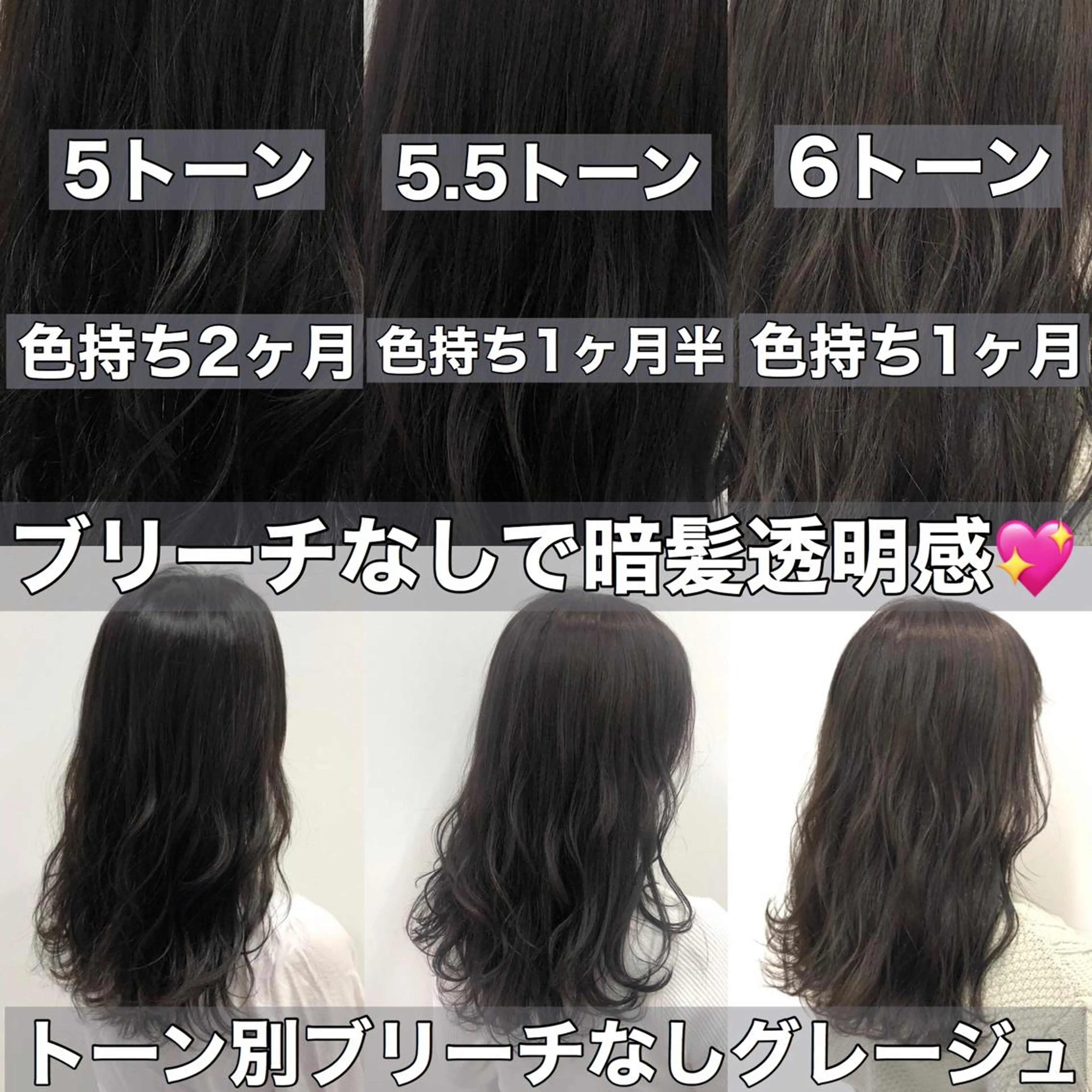 ❣️【就活生、黒染め、黒染め風、インターン、実習】❣️💖ダメージレス透明感フルカラー💖明るくできるダークカラー❣️の写真