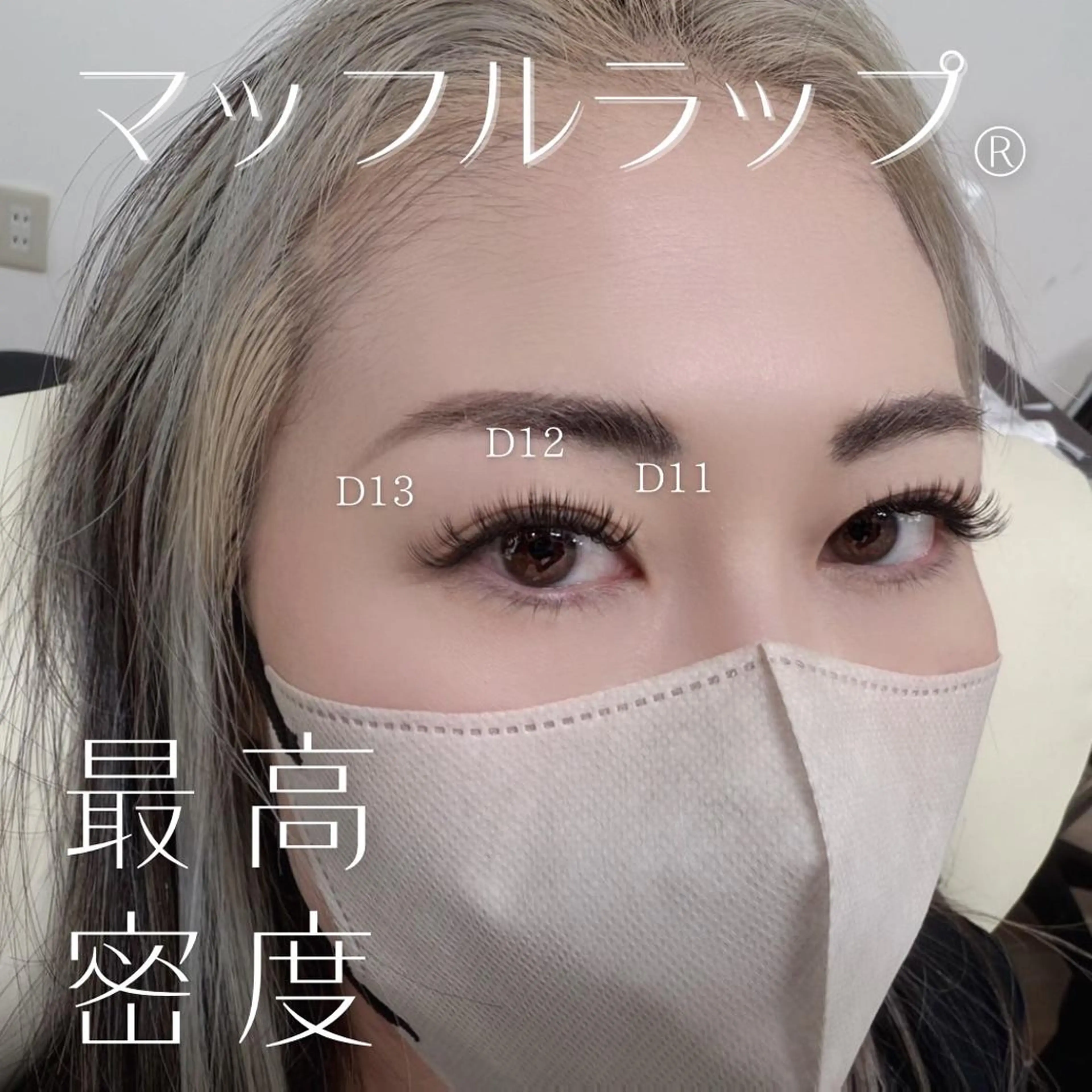 マツエク・マツパ フラットラッシュ Lesherima 【Riho】の眉毛・アイブロウイメージ