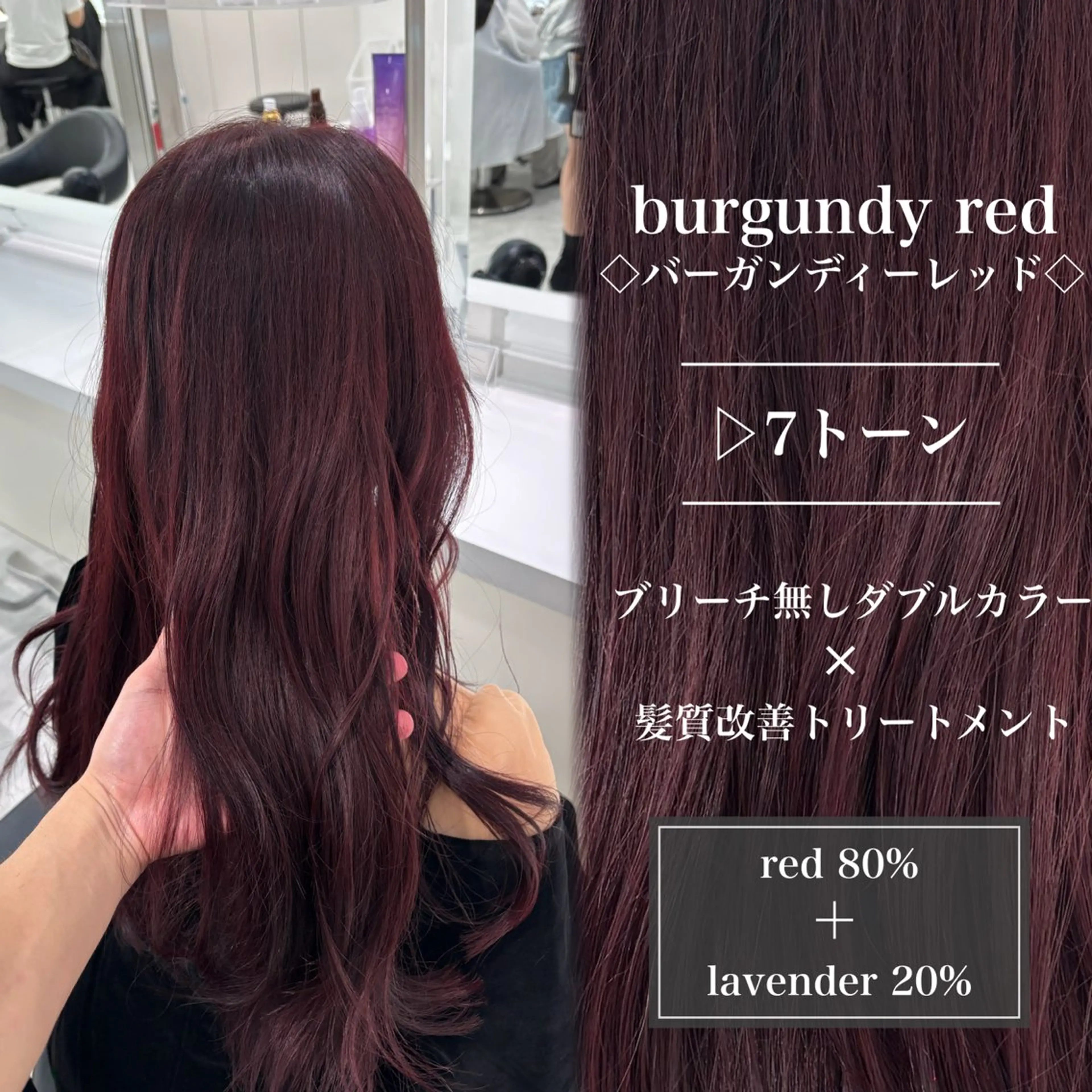 ロング カラー ヘアアレンジ 黒髪 ブリーチ ボルドーカラー ケアカラー 透明感カラー ヘアカラー トリートメント ヘッドスパ ヘアセット ブリーチなし暖色🥀 レイヤーカットひのきのヘアスタイル