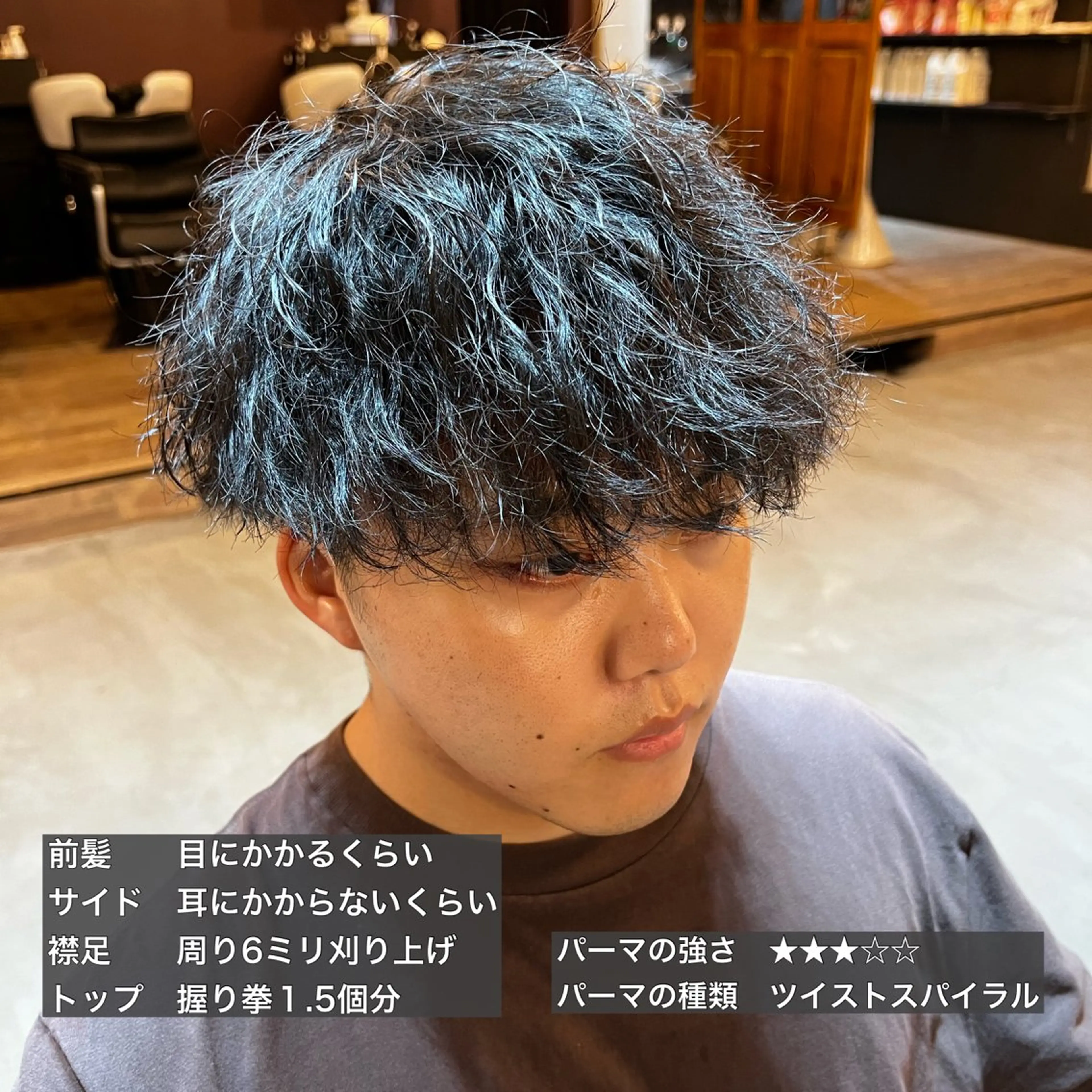 パーマ メンズ カット パーマ 髪質改善美容室bokuno町田店所属・メンズ＆髪質改善縮毛 矯正【平山🔥拓哉】のヘアスタイル