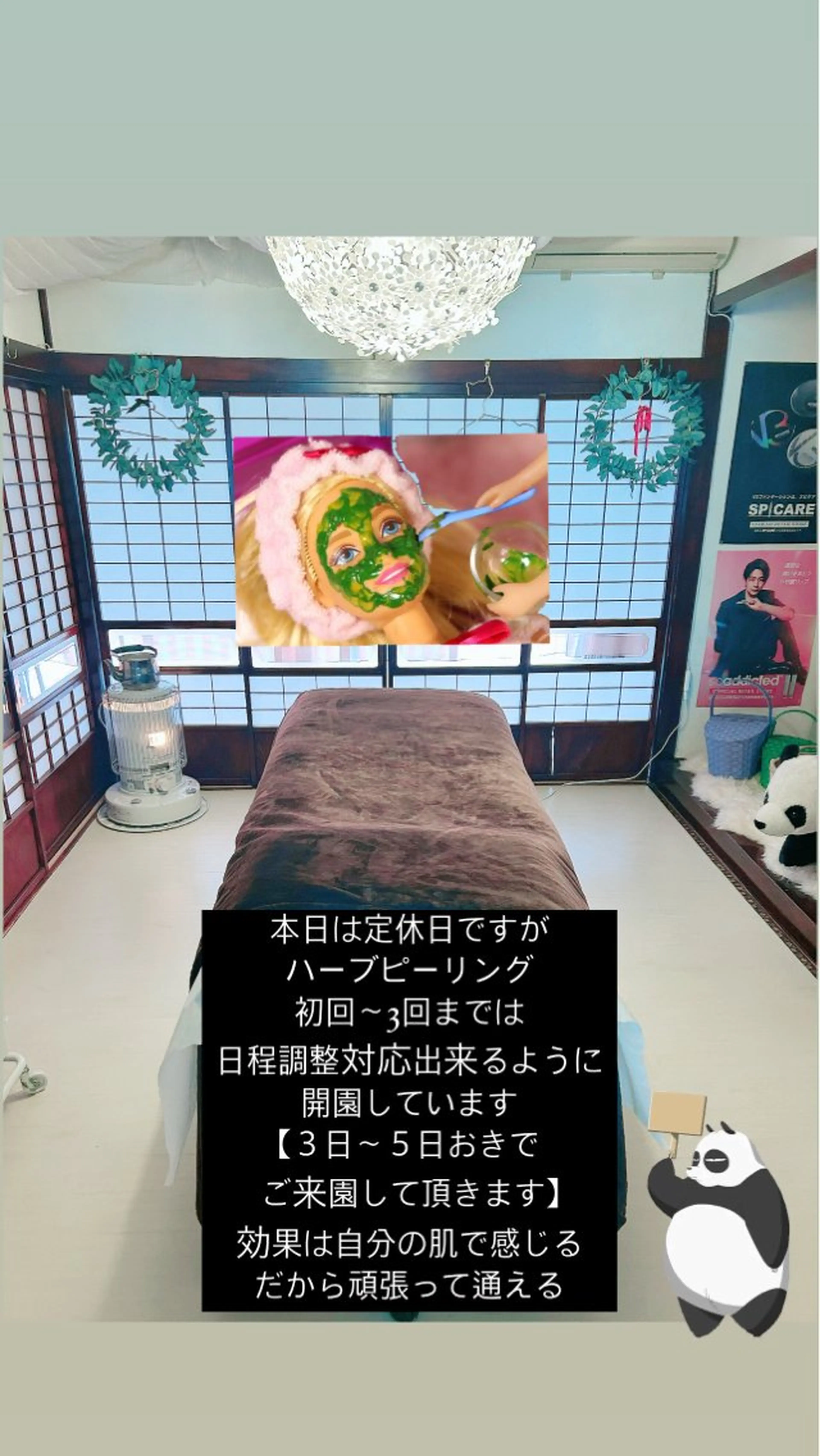 エステ ぱんだ王国エステ所属・ぱんだ王国 エステのエステ・リラクイメージ