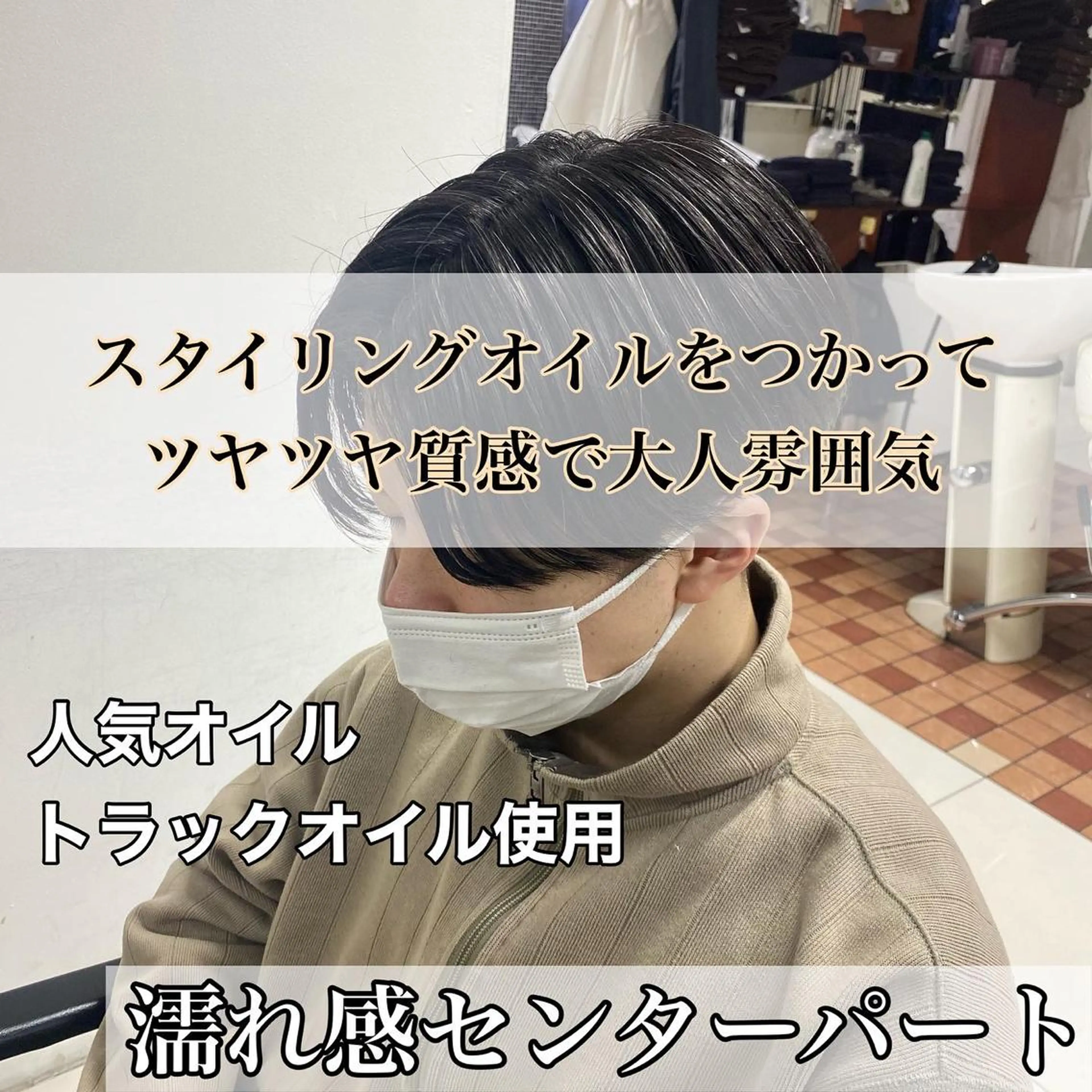 パーマ メンズ メンズパーマ/ メッシュ😎タクミのヘアスタイル