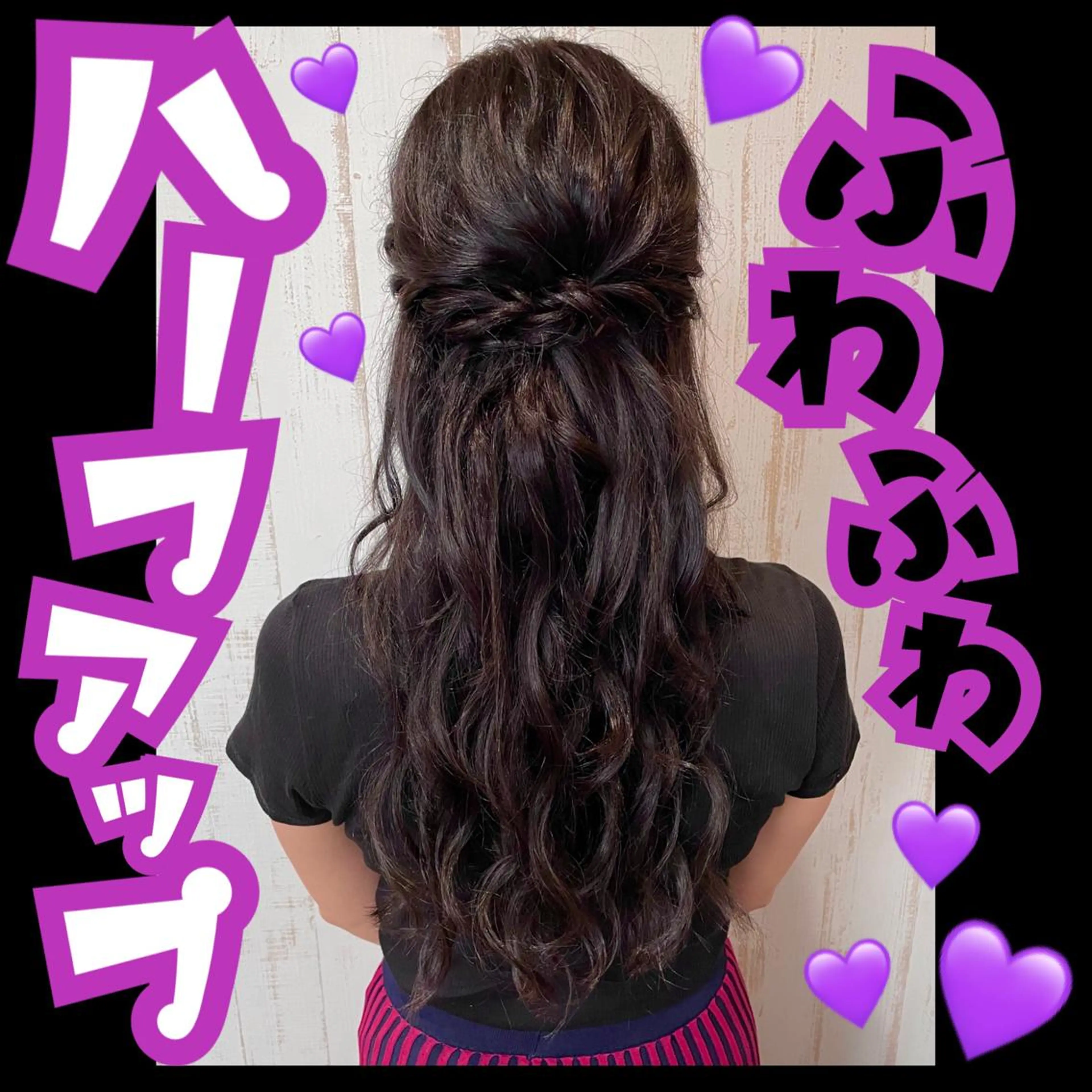 ロング ヘアアレンジ ハーフアップ 結婚式・ブライダル ヘアセット Neo hair 谷町9丁目店所属・J (ジュリ)のヘアスタイル