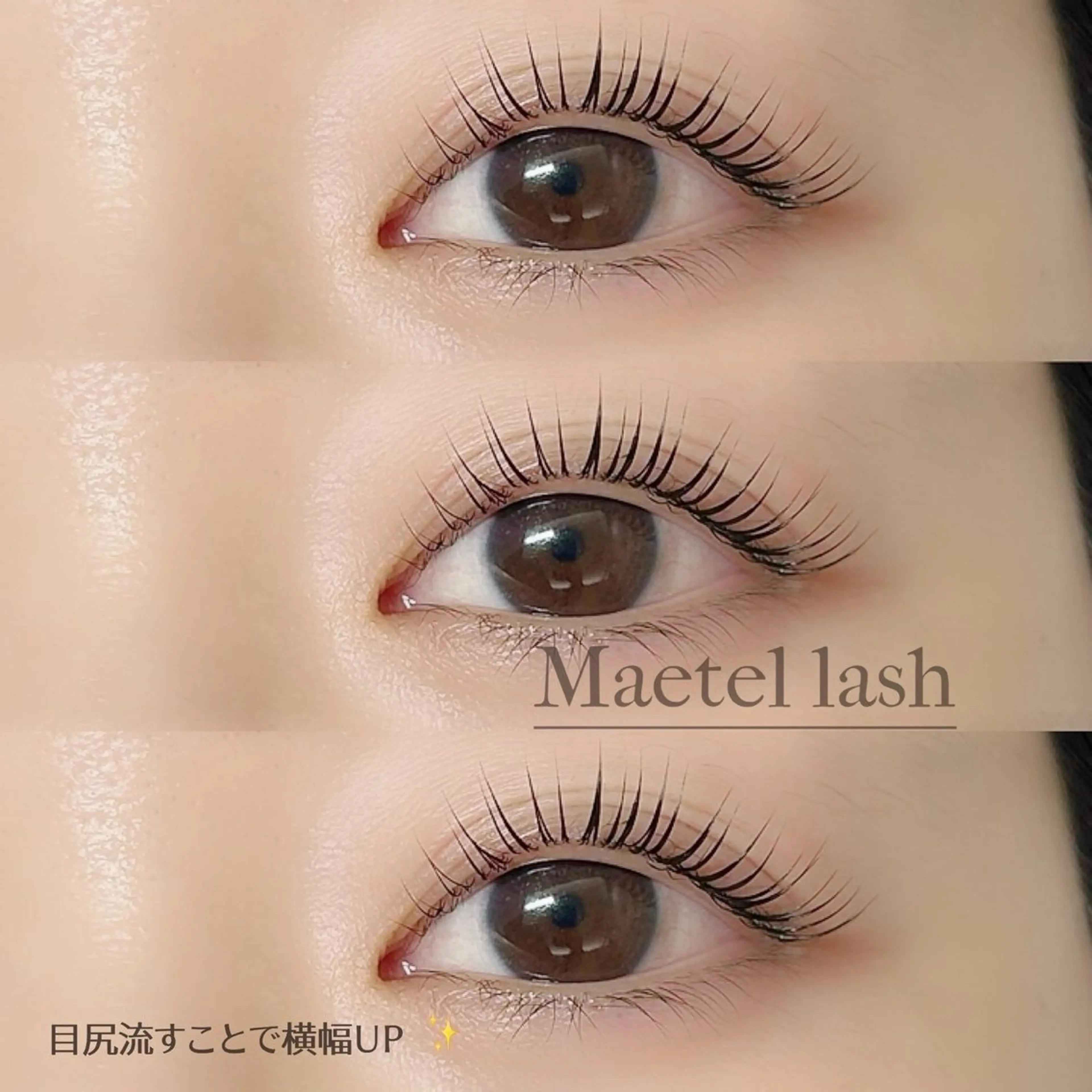 マツエク・マツパ 柴森 陽菜のマツエク・マツパデザイン