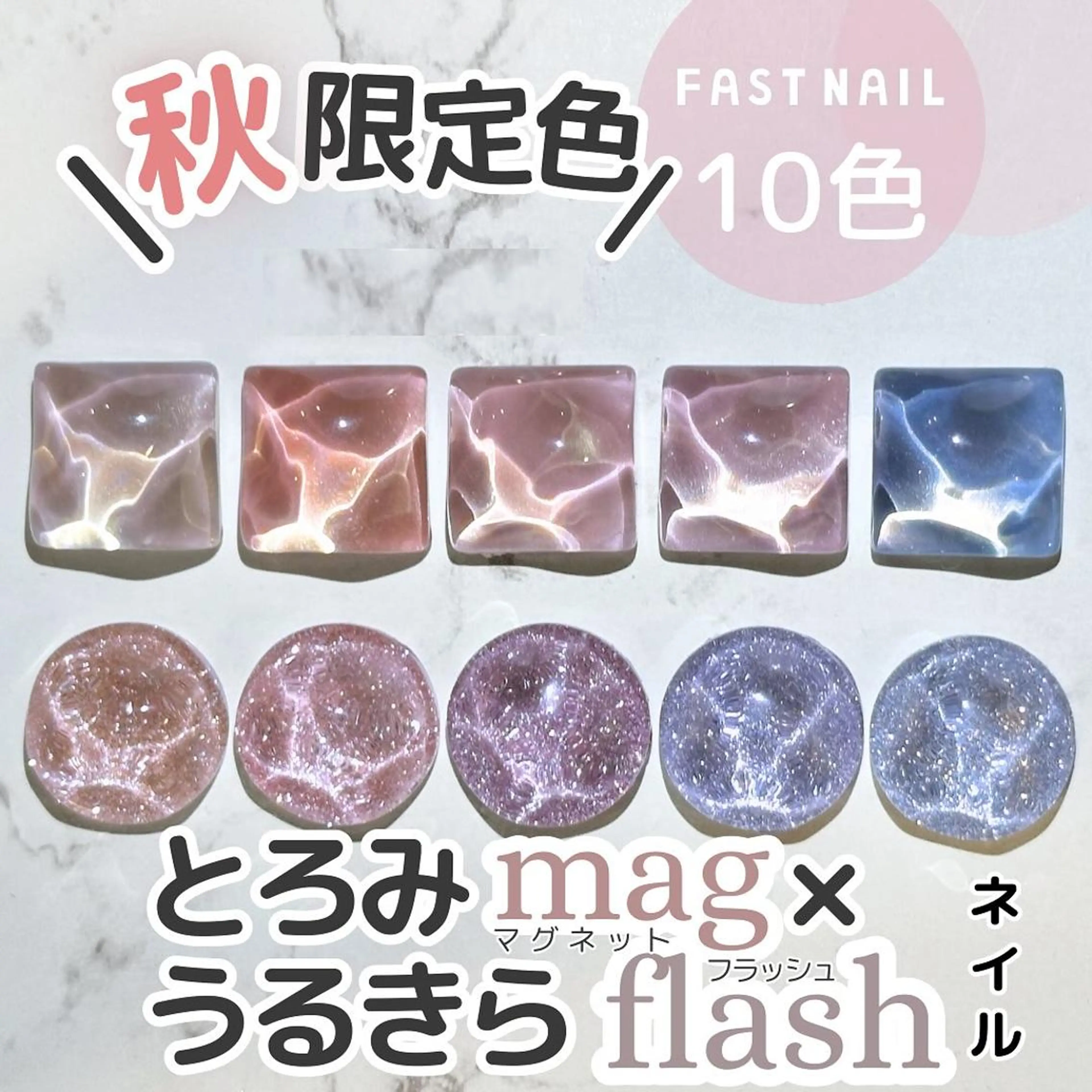 【オフ無料】うるちゅるマグネット🫧or煌めくフラッシュ✨ワンカラー💅　※在庫限り　オフあり/パラジェル・長さだし別途の写真