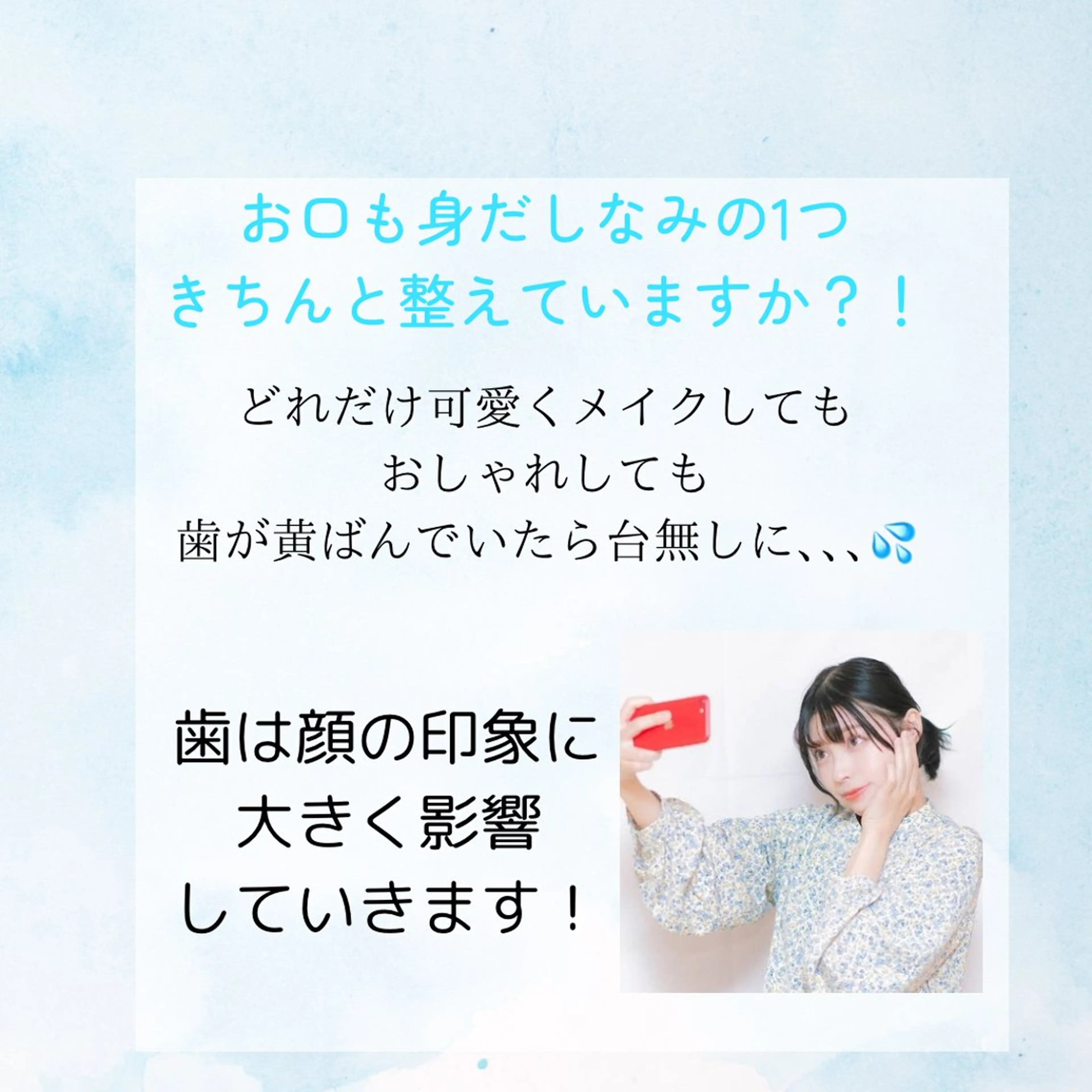 7月限定1980円→1000円セルフホワイトニング体験の写真