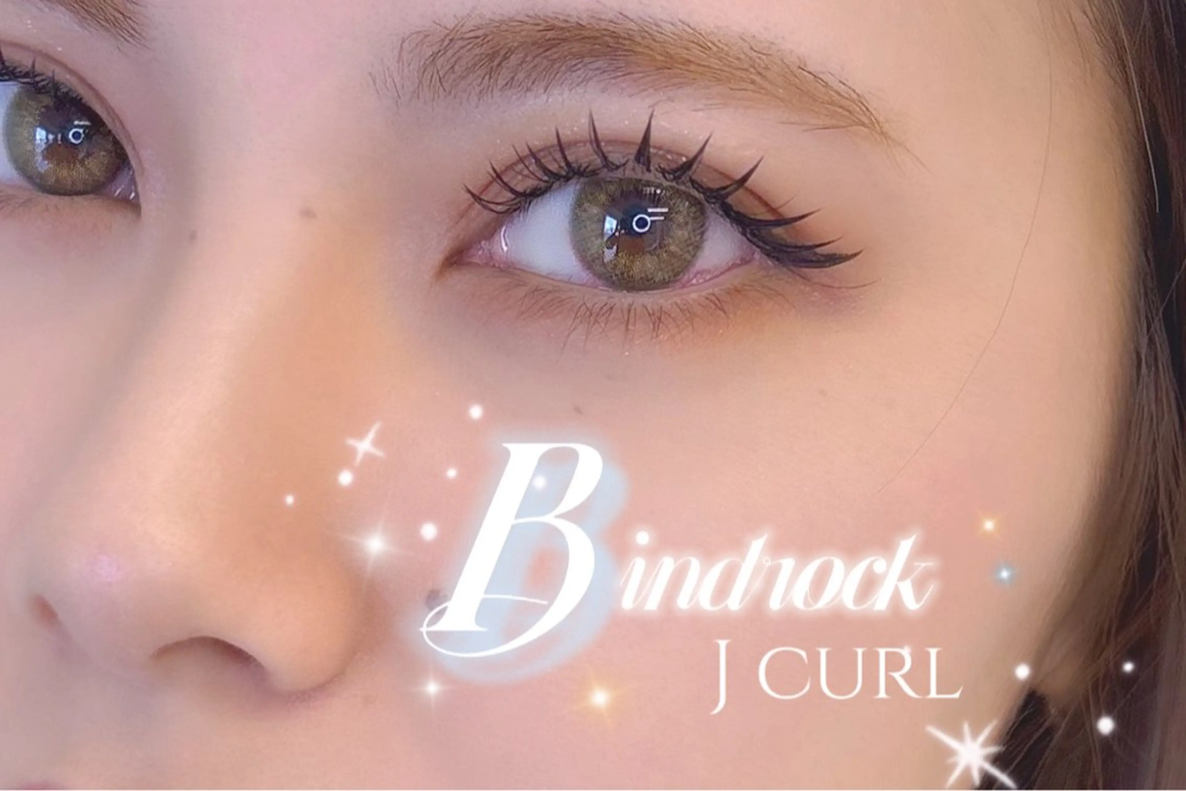 マツエク・マツパ バインドロック 束感まつ毛 Jカール ナチュラル eyelashsalon aim所属・aim♡ cocoのマツエク・マツパデザイン