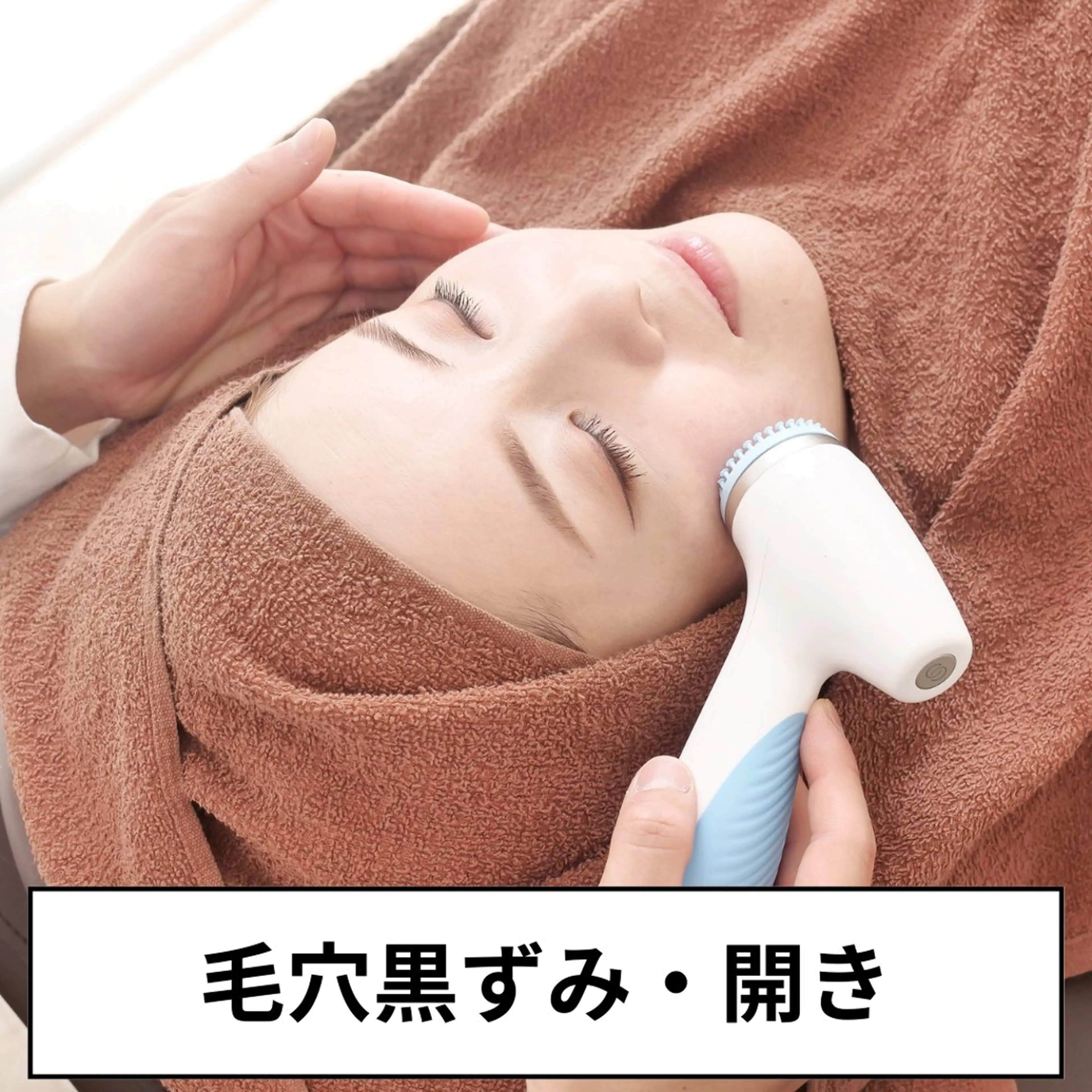 【9月限定☆毛穴洗浄】ツヤ肌◎毛穴の黒ずみ&毛穴開き徹底ケア ¥10000→¥3980の写真