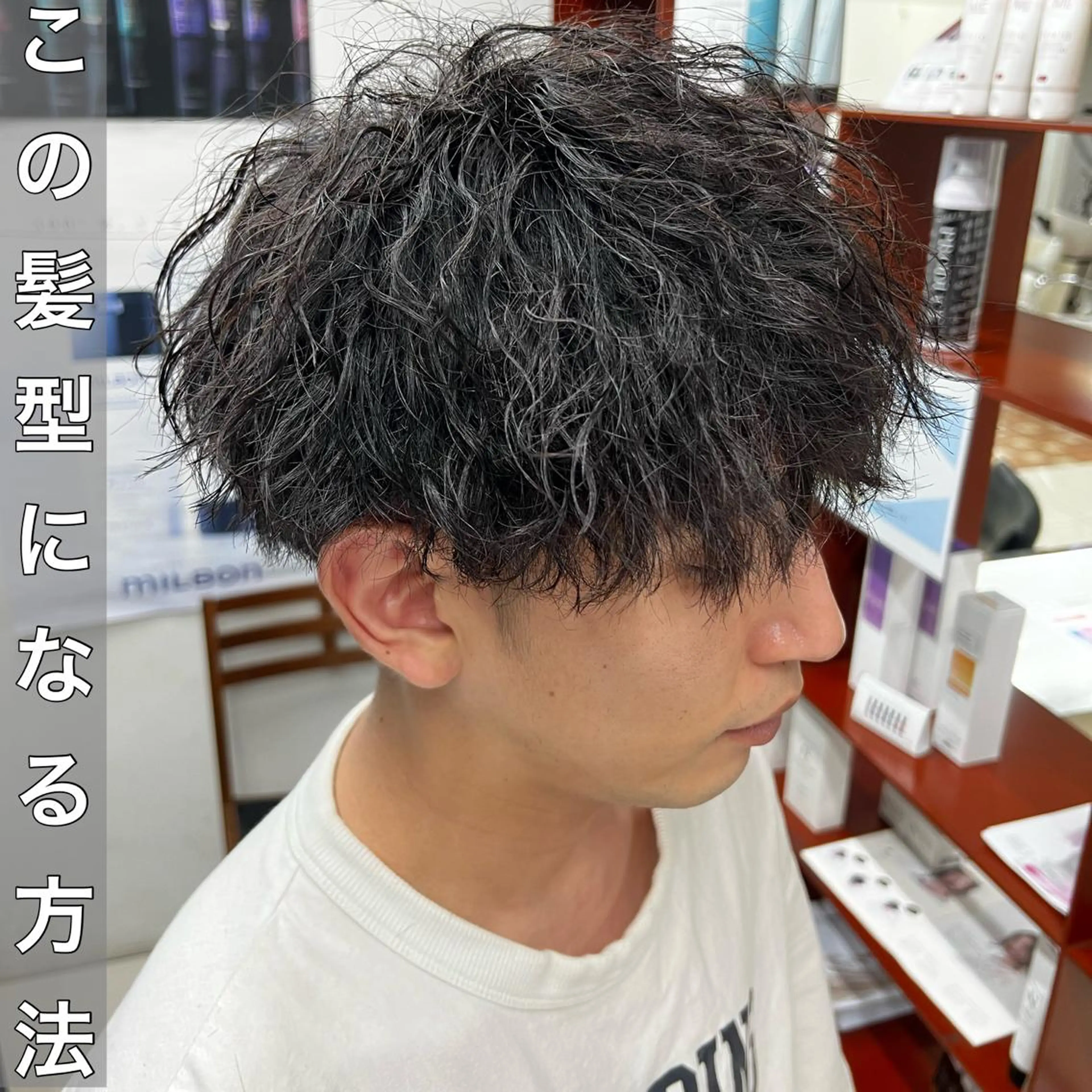 パーマ メンズ カット パーマ 髪質改善美容室bokuno町田店所属・メンズ＆髪質改善縮毛 矯正【平山🔥拓哉】のヘアスタイル