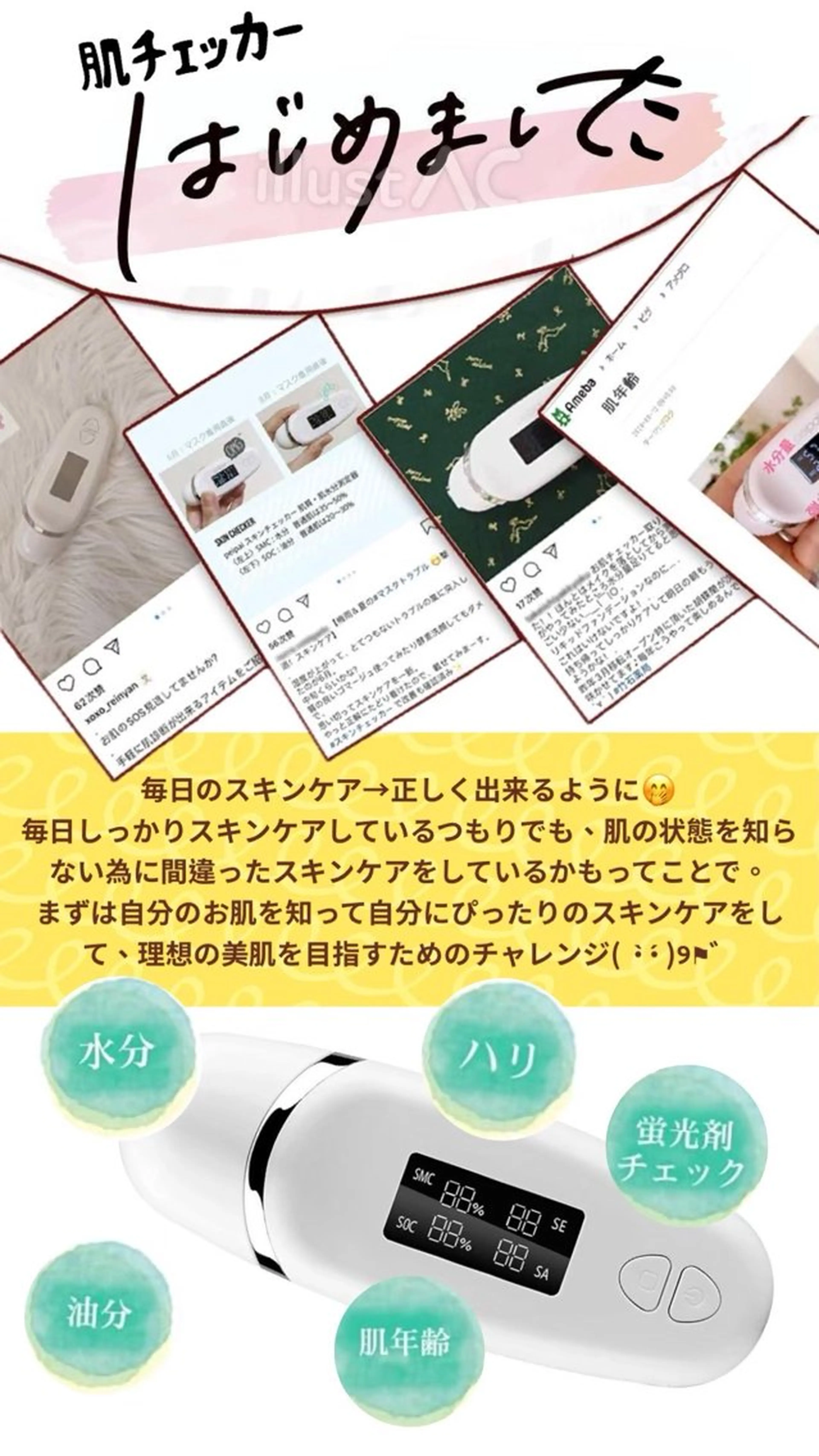 🌷肌チェッカー＆極上コスメ🧬スキンケア体験の写真