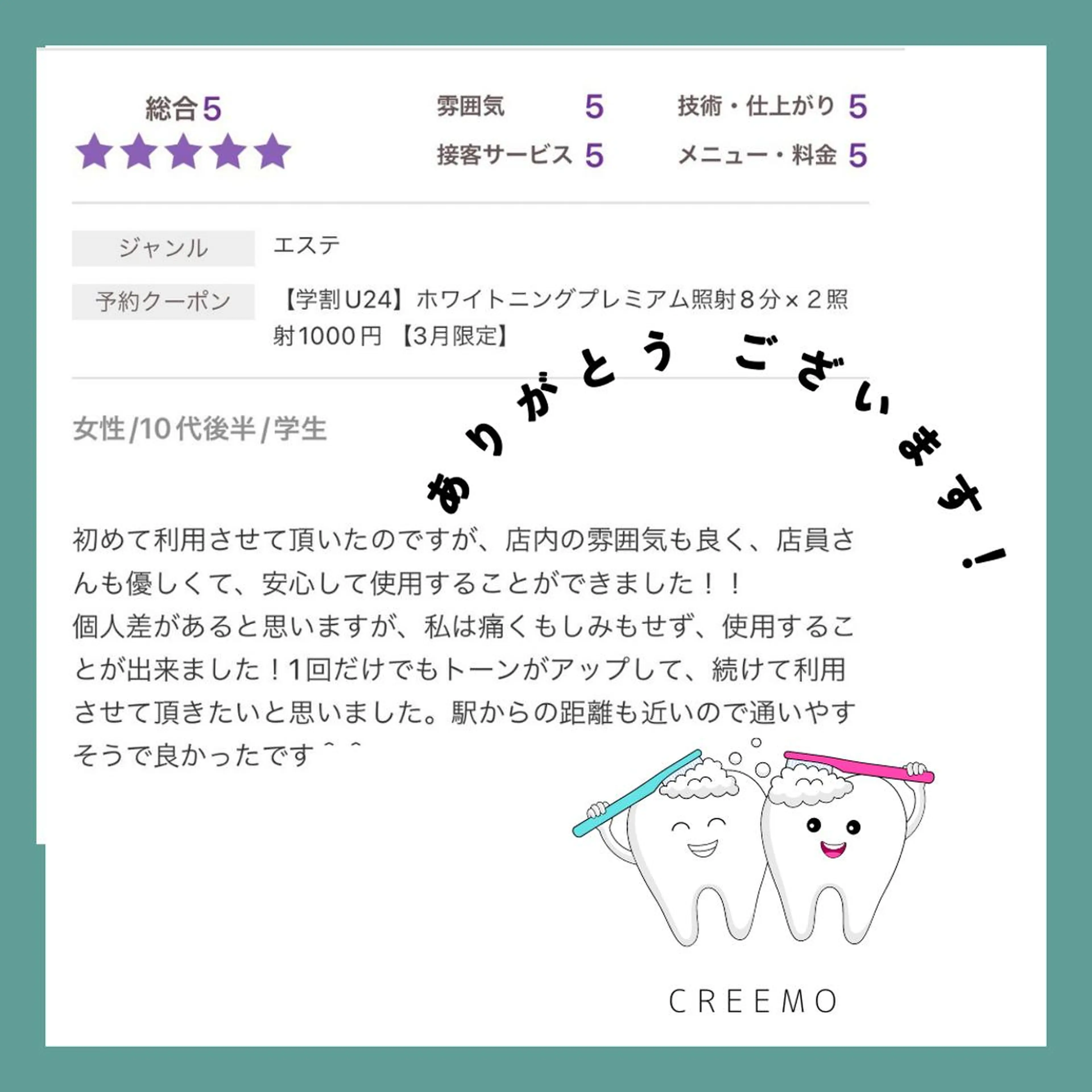 その他 歯のホワイトニング CREEMO南浦和のその他イメージ