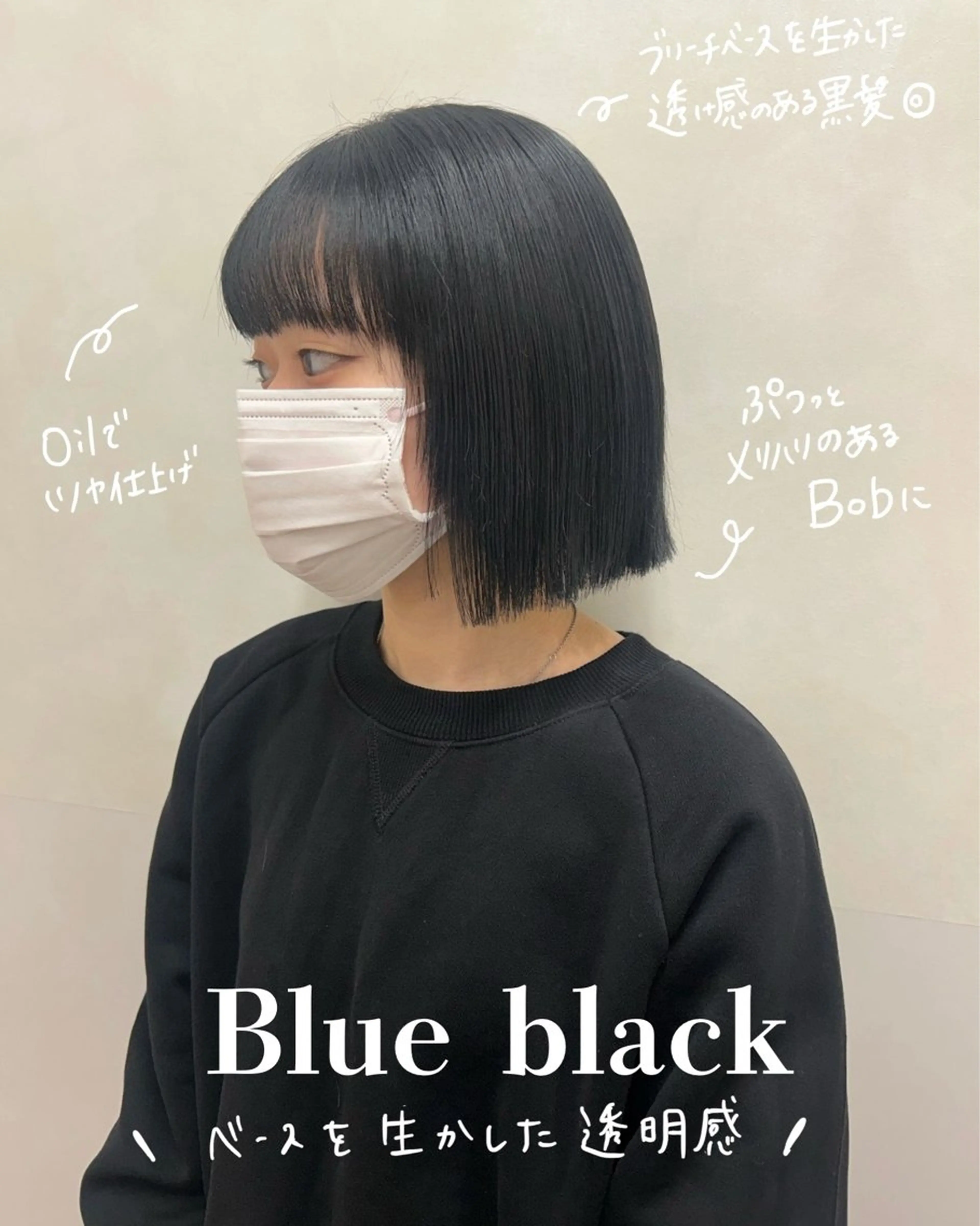 ミディアム カラー 切りっぱなしボブ 黒髪 ブリーチ ブルーカラー ブルーブラック カット ヘアカラー トリートメント ヘッドスパ SALOWIN栄 三丁目 木戸里実のヘアスタイル