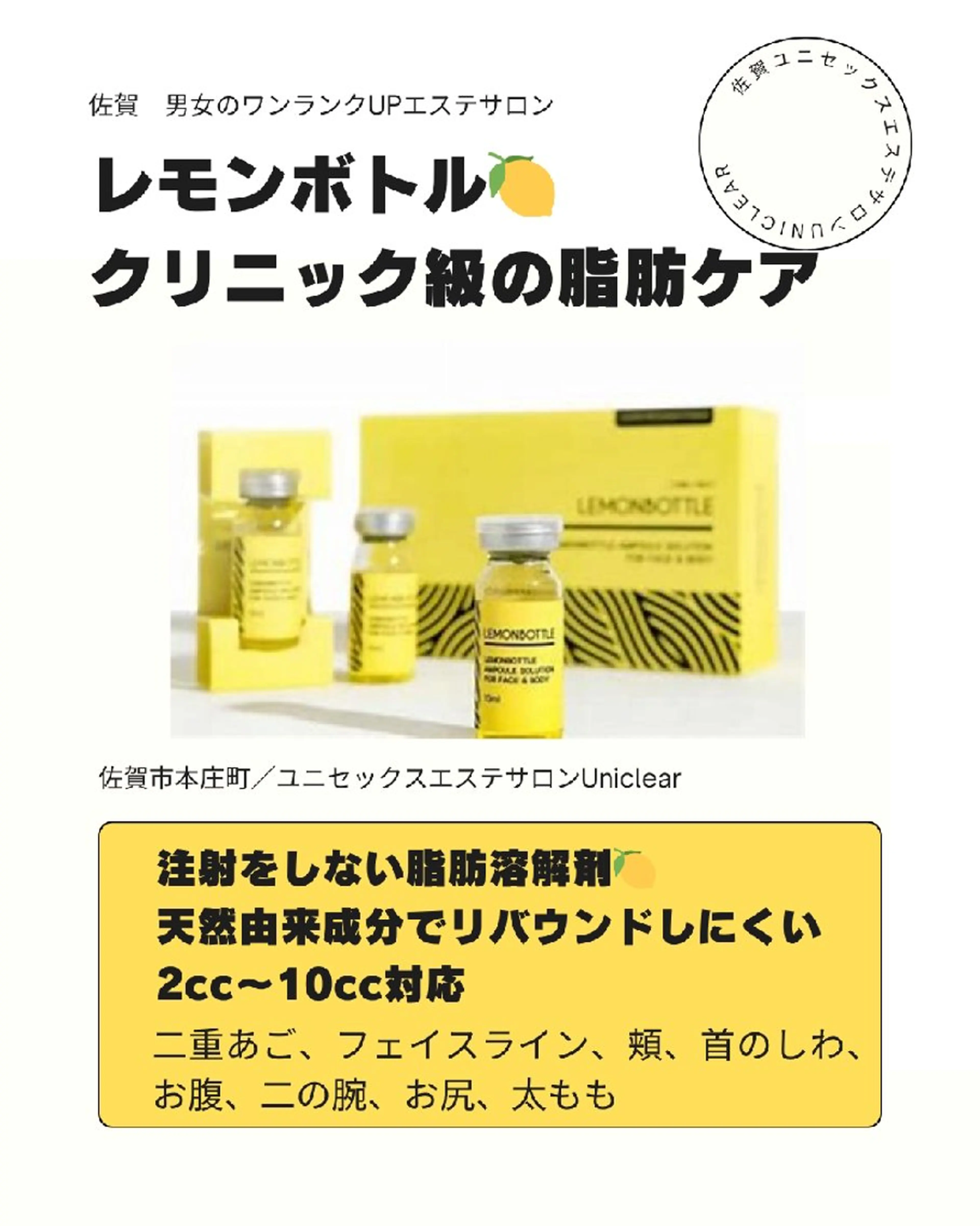 エステ ユニセックスエステサロンUniclear所属・男女エステユニクリア Uniclearのエステ・リラクイメージ
