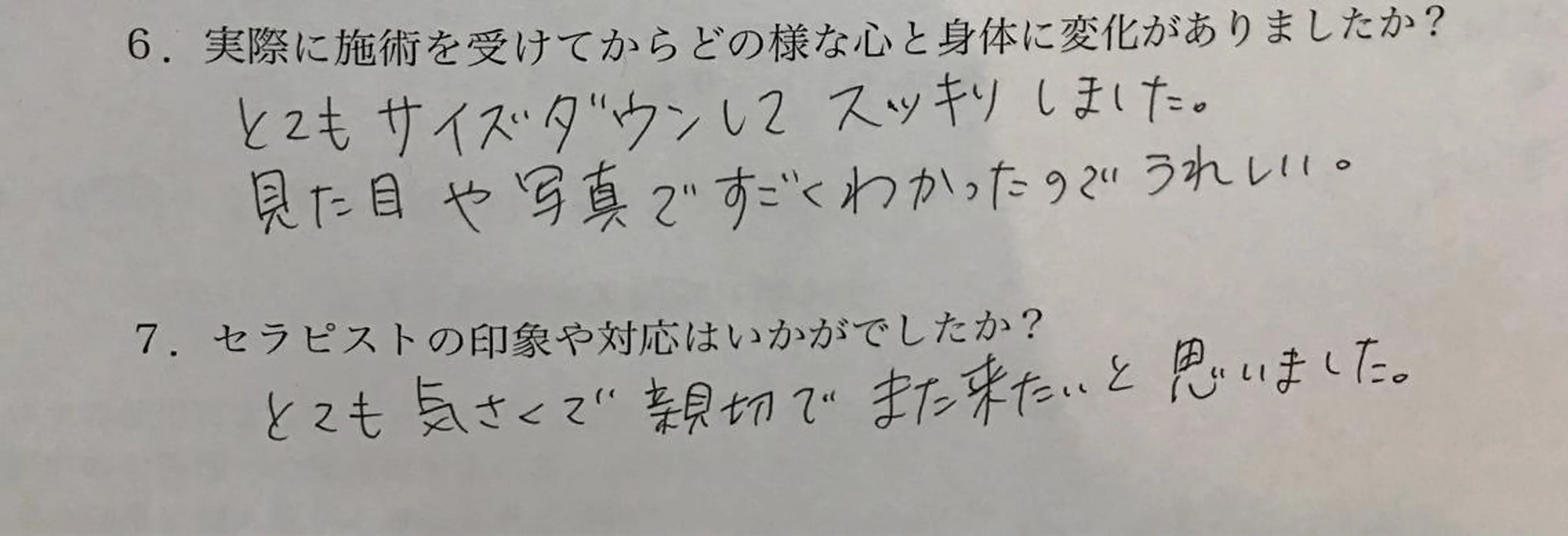 渋谷表参道 ラヴィアンルフレットのエステ・リラクイメージ