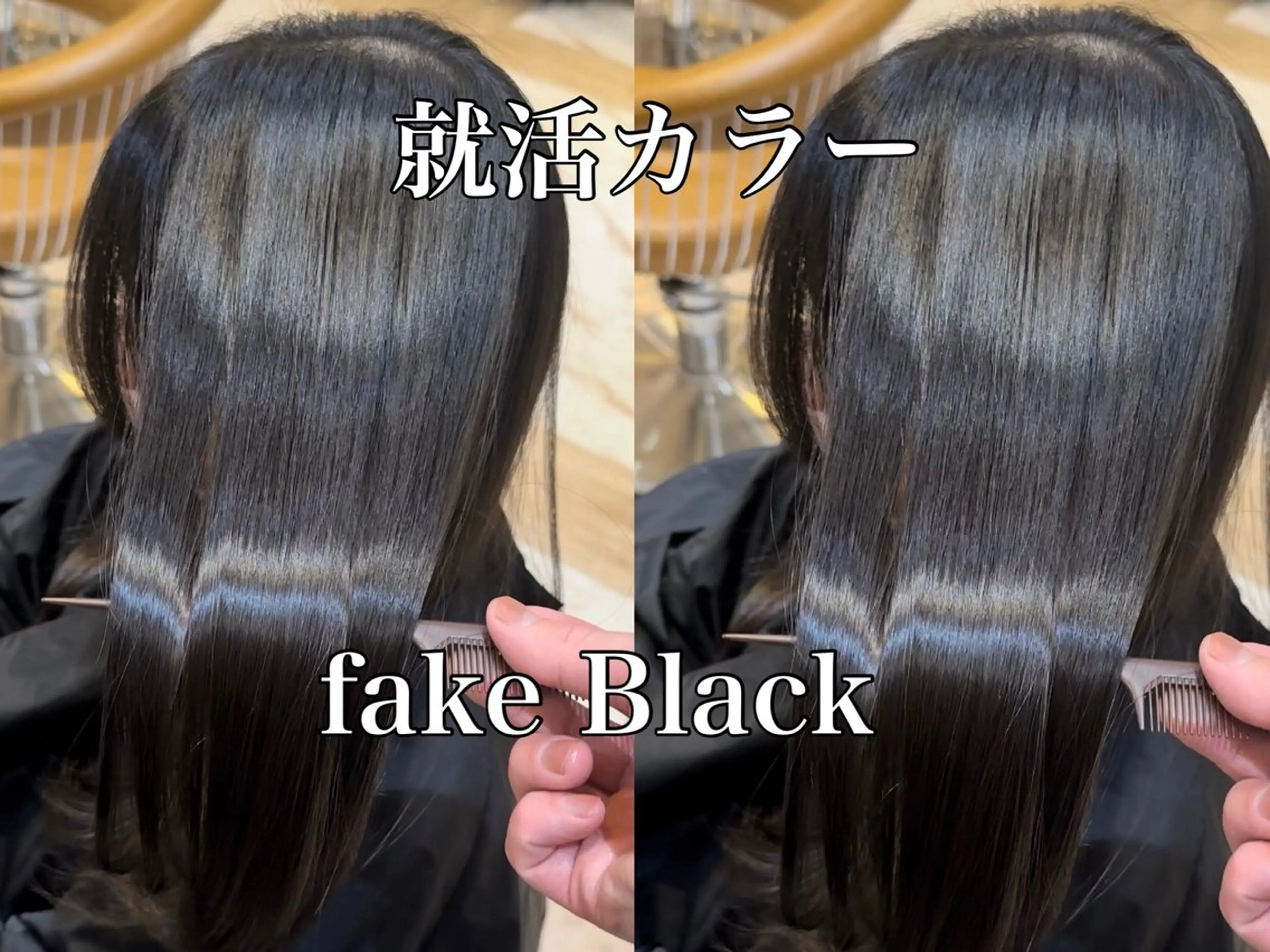 ミディアム カラー 黒髪 ヘアカラー トリートメント ブリーチなしダブル カラー縮毛矯正　下野のヘアスタイル