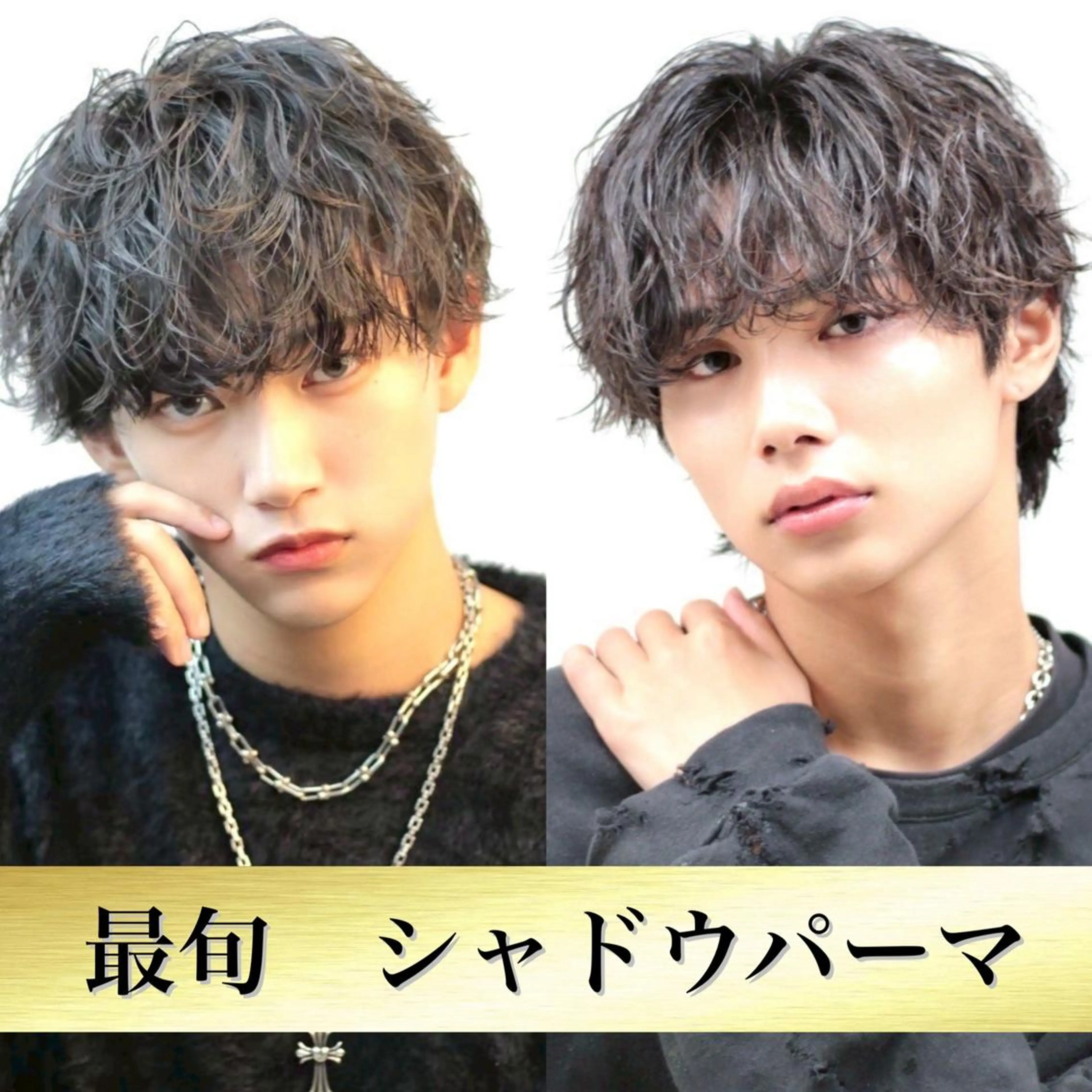メンズ ✨【迷ったらココ】✨ 渋谷メンズ特化サロンのヘアスタイル