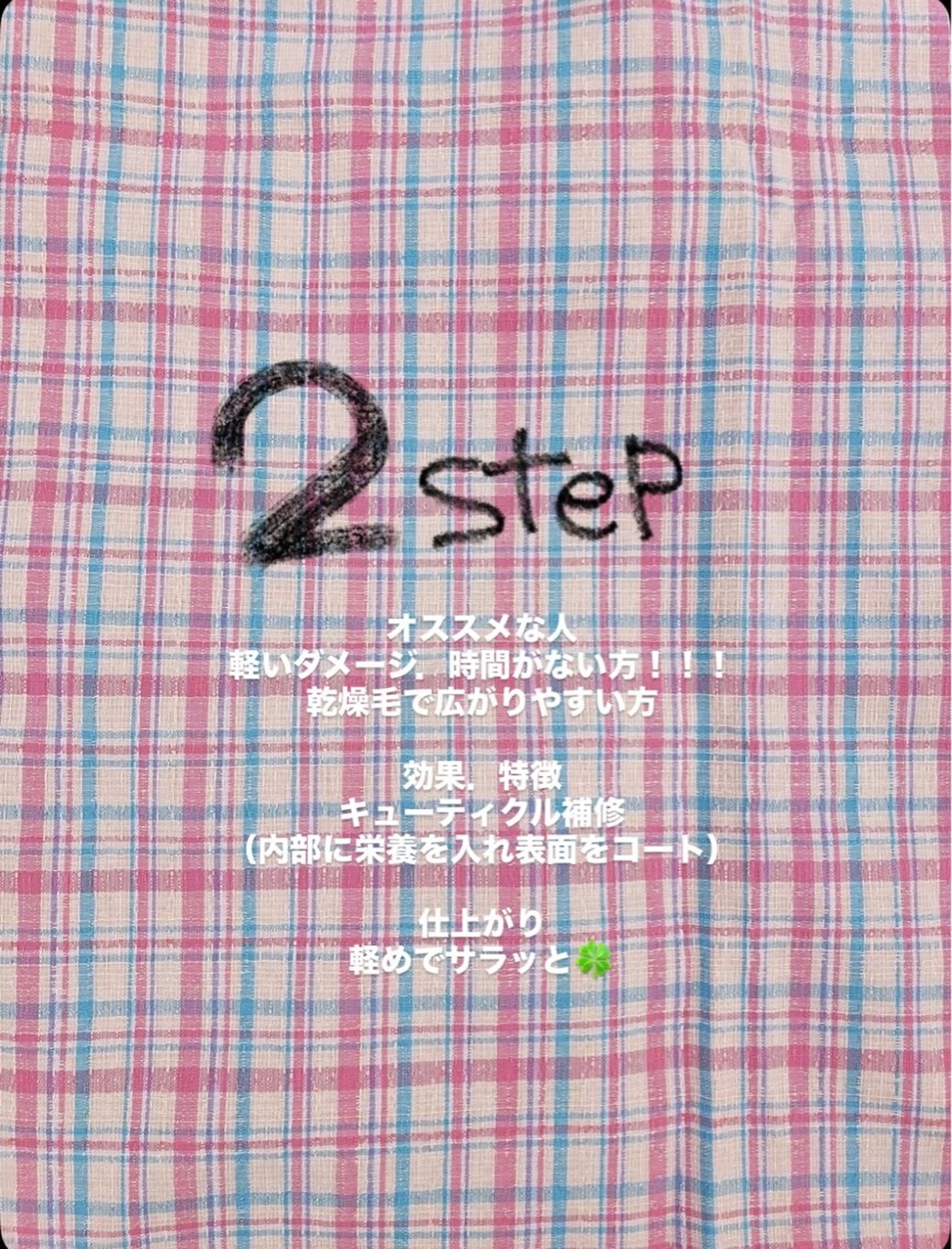 《人気NO1.透明感カラー》カット➕クオルシアカラー➕2stepトリートメントの写真