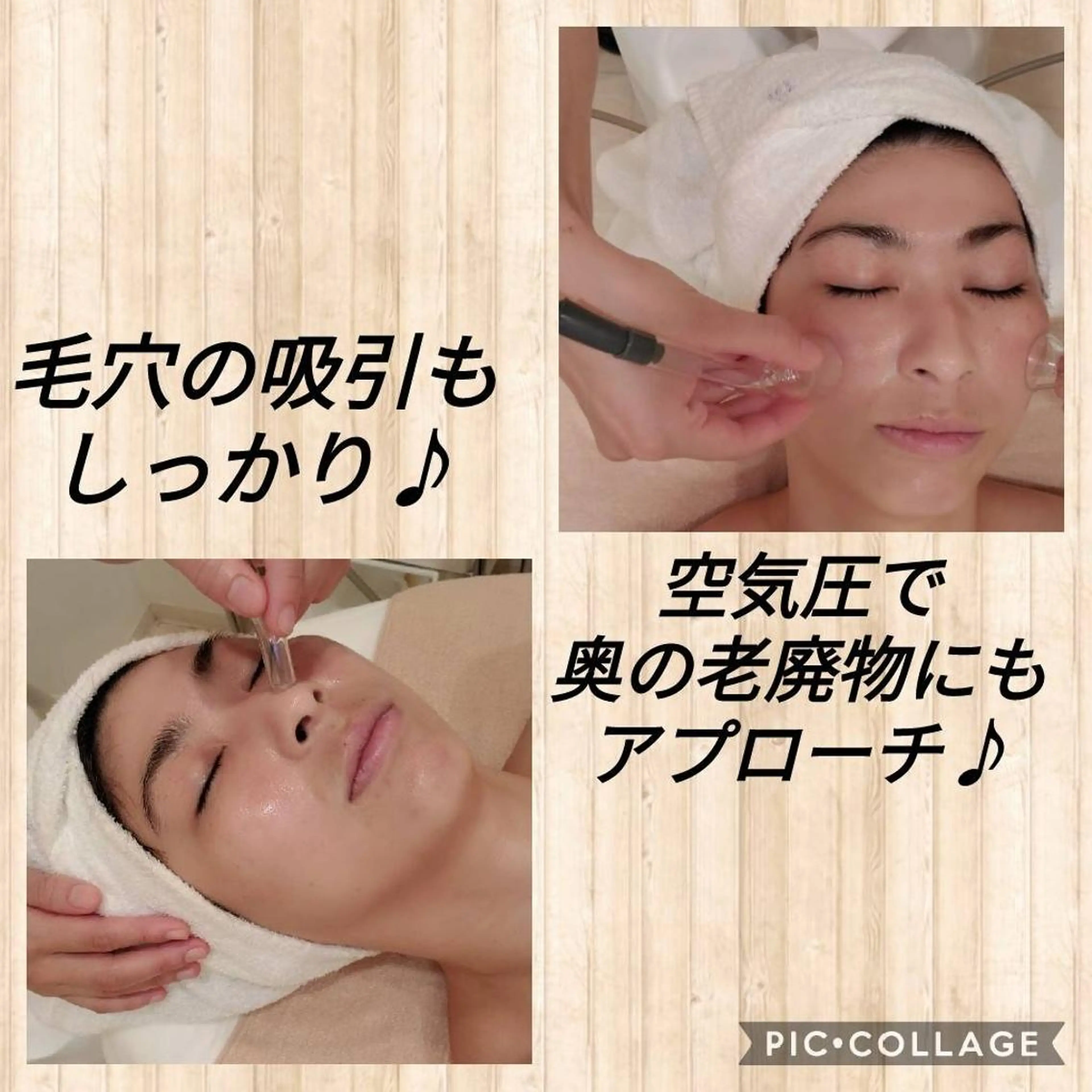エステ リラク POLA 城東緑のエステ・リラクイメージ
