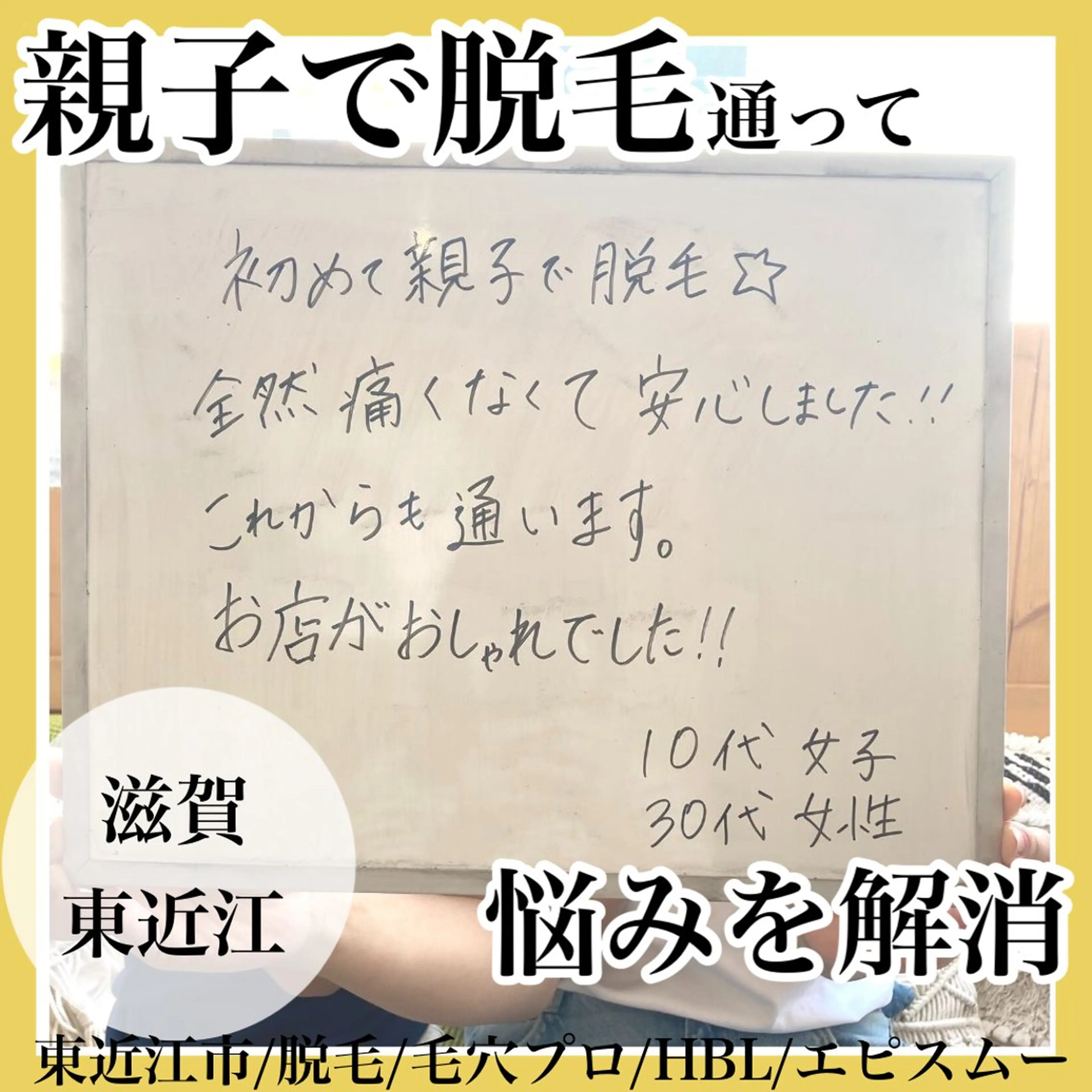 メンズ キッズ epismoo 脱毛/HBL/毛穴のエステ・リラクイメージ