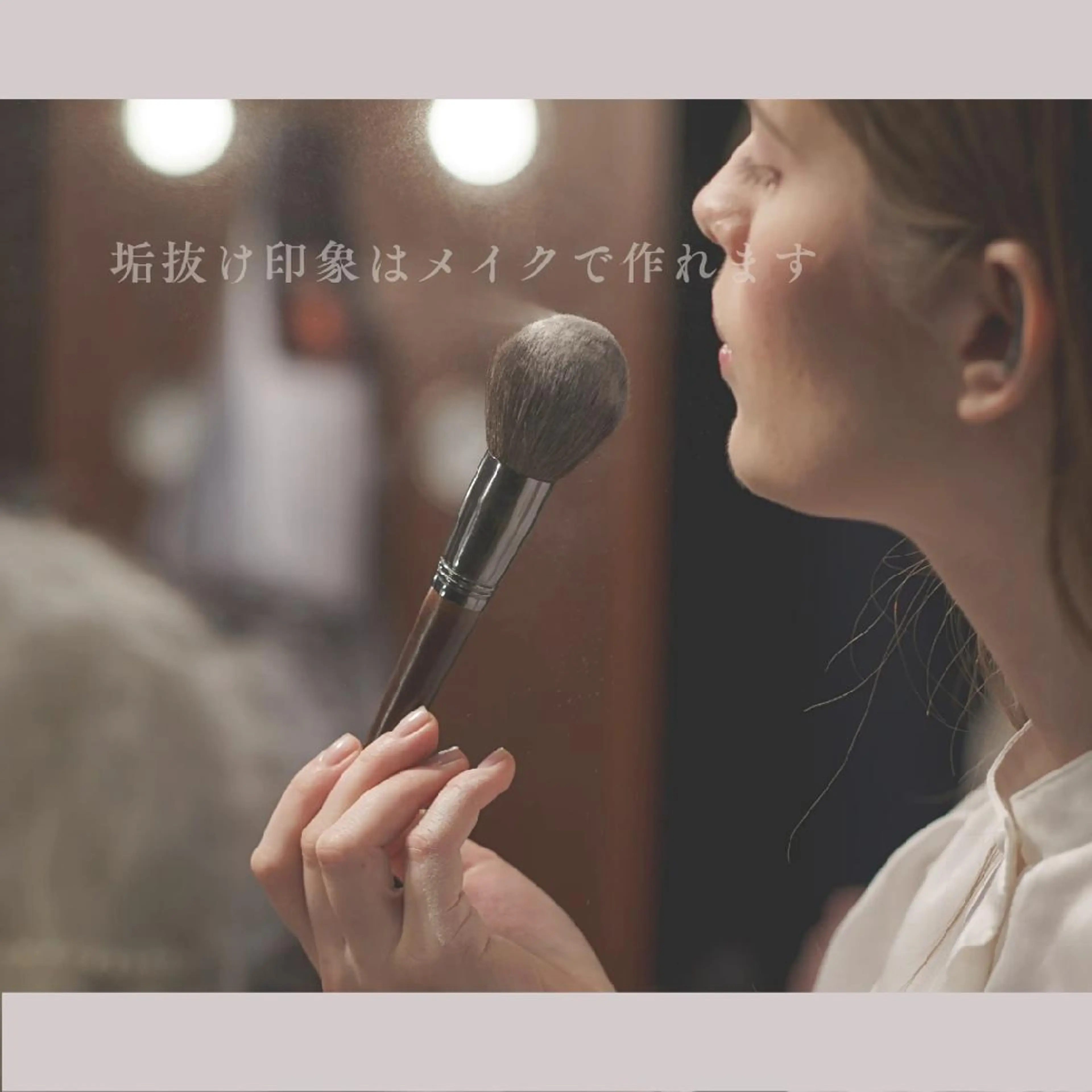 【今だけminimo価格】トキメクメイク　メイクで垢抜け印象は作れます💄✨ヘアアレンジ付きの写真