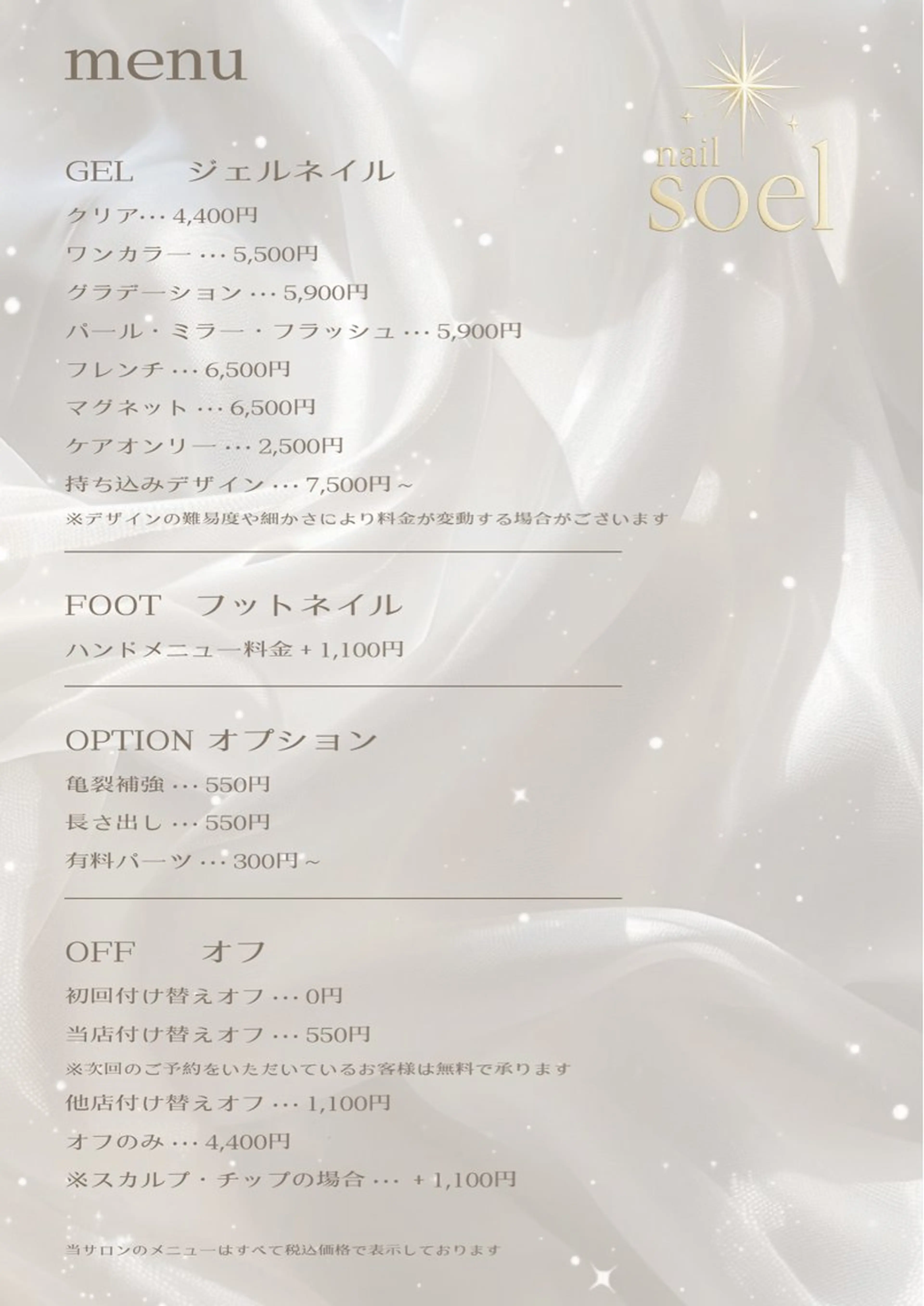ネイル pre open中｜ nail Soelのネイルデザイン