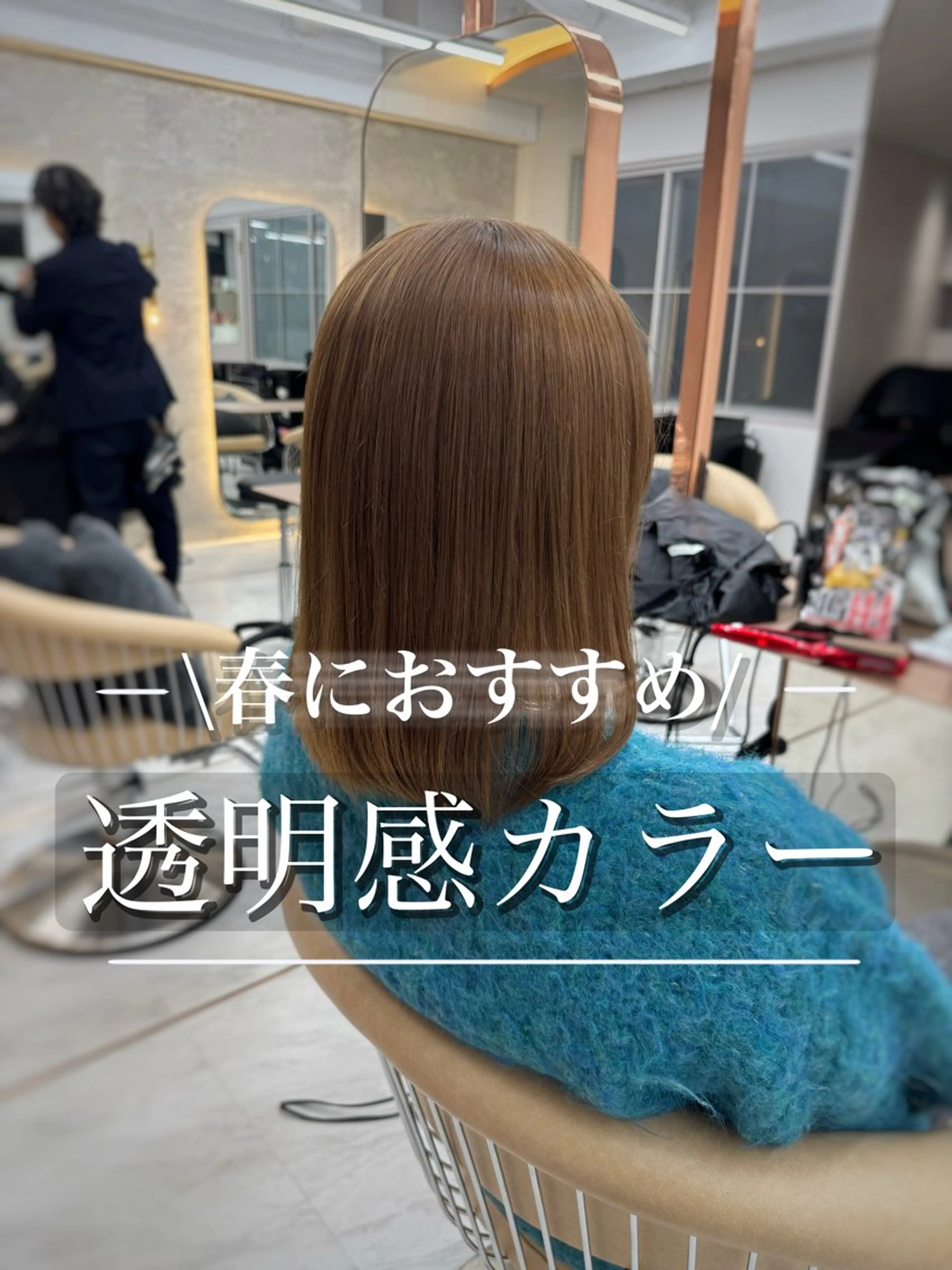 ミディアム ｜透明感｜レイヤー｜ カラー｜大石晴也🦋のヘアスタイル