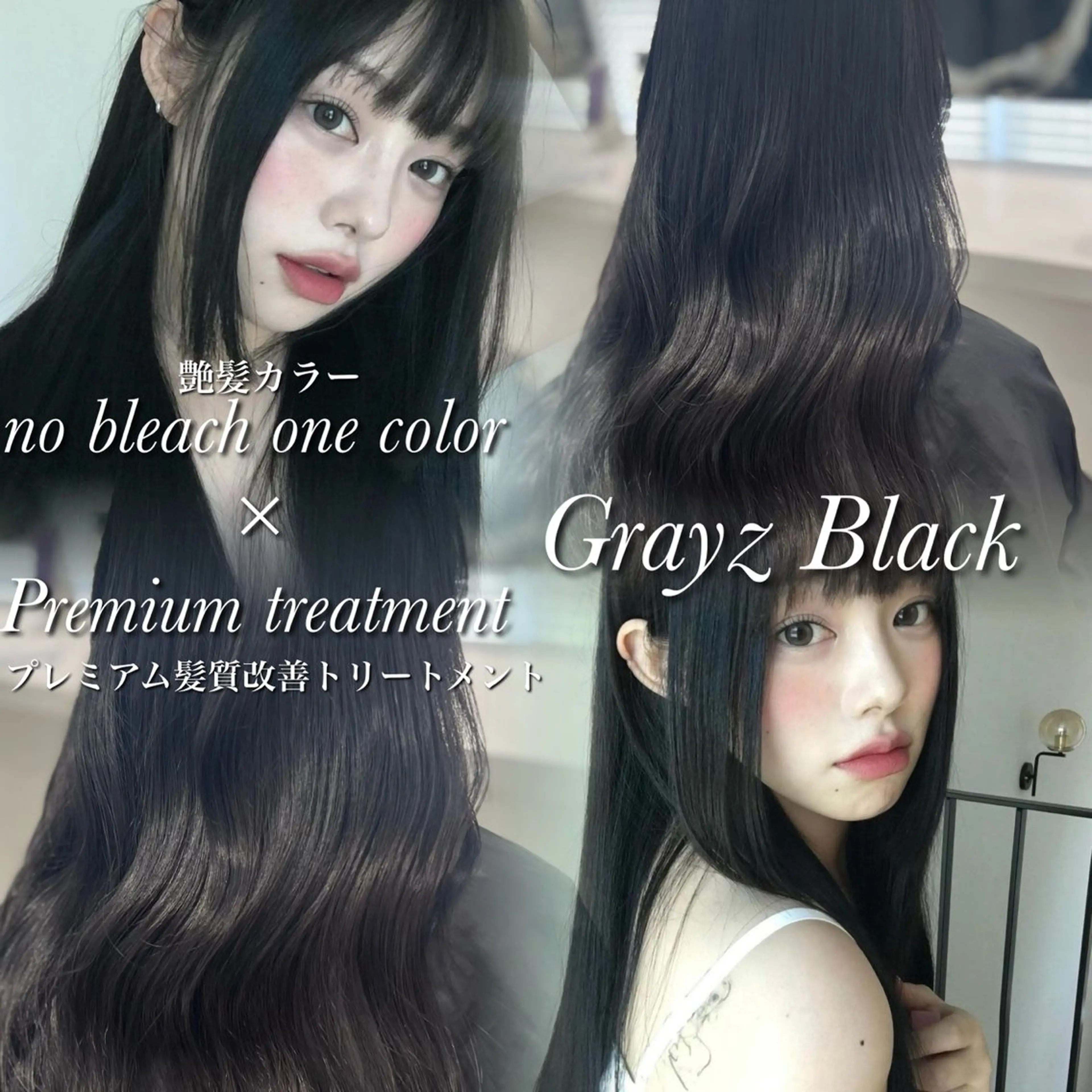 ロング カラー ヘアカラー トリートメント ヘッドスパ ヘアセット 💖SAE💖 銀座美容師のヘアスタイル