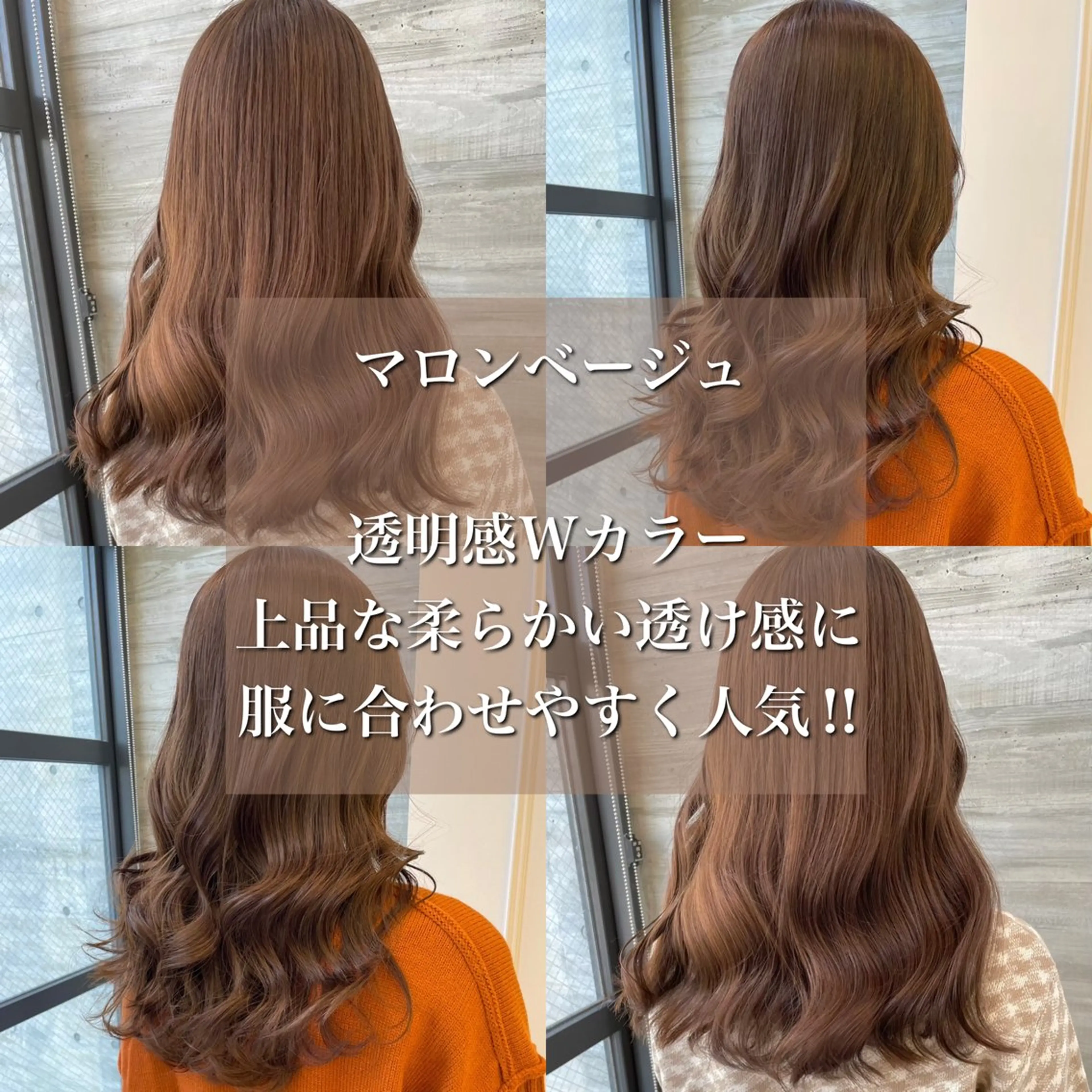ロング Parve Mix/ 金森のヘアスタイル