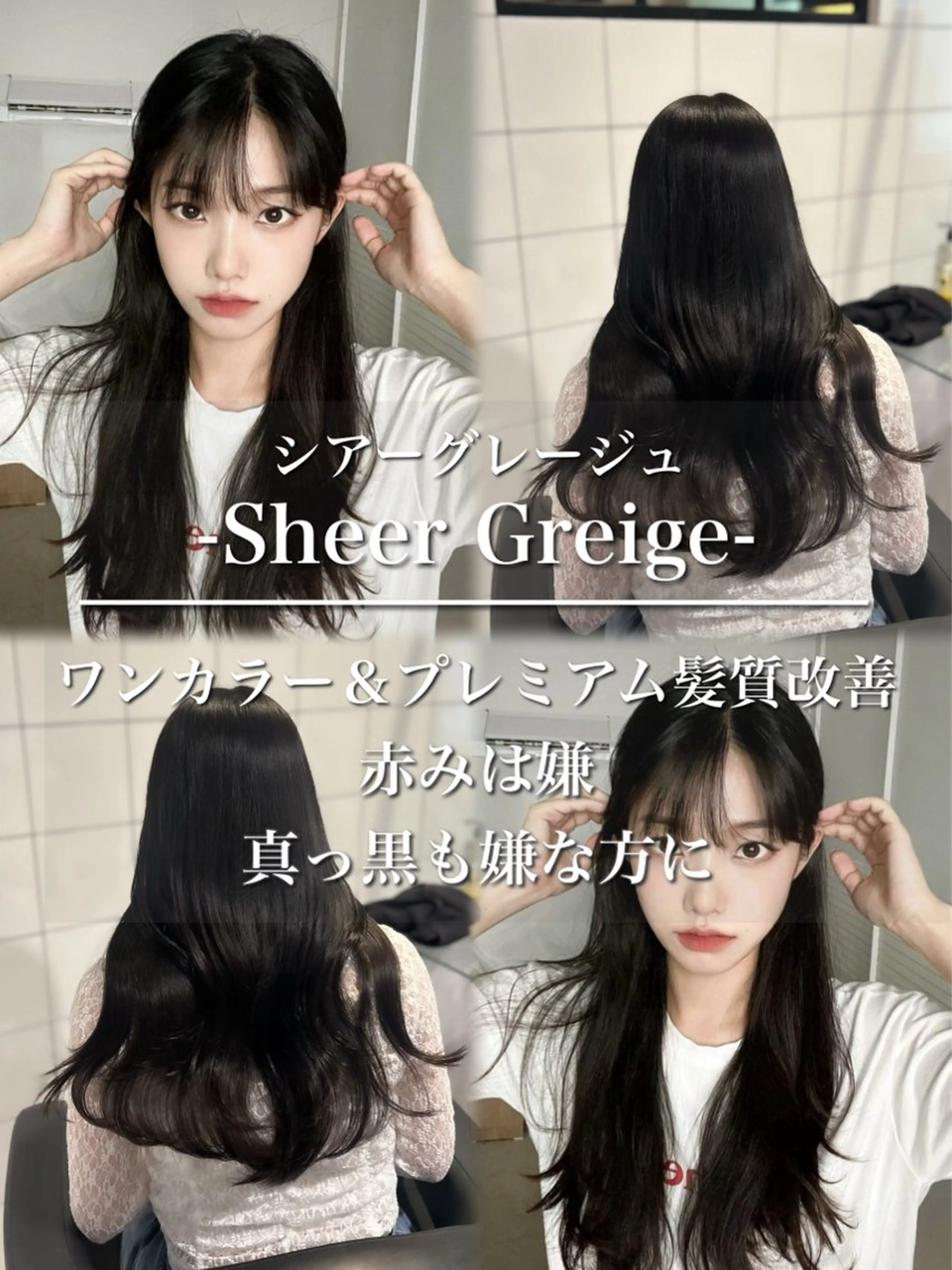 ロング カラー ヘアカラー トリートメント 表参道/透明感カラー /暗髪/ジュキヤのヘアスタイル