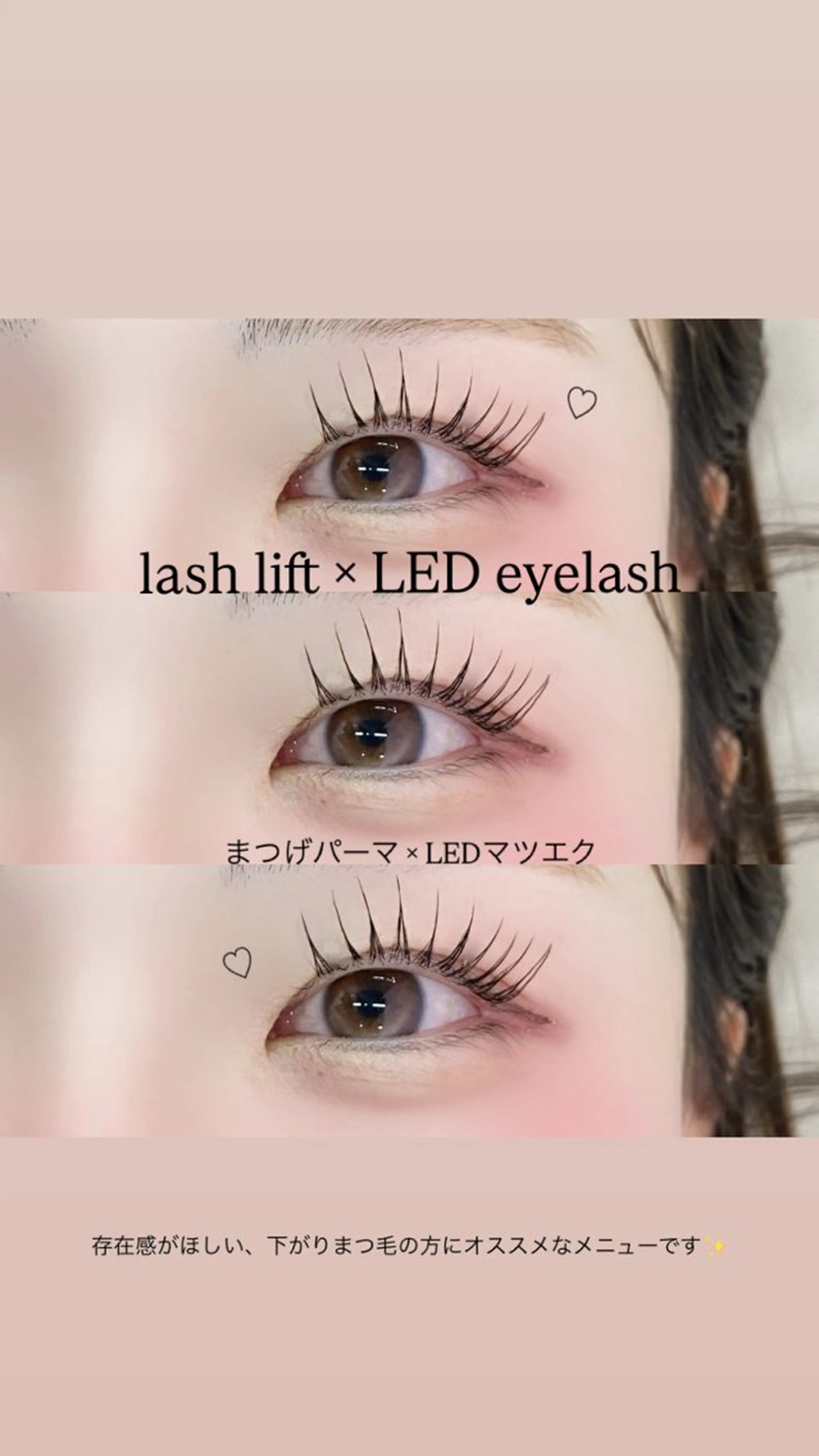 🩷🩵パリエク 120本 他店オフ⭕️              (まつげパーマ× LEDマツエク)の写真