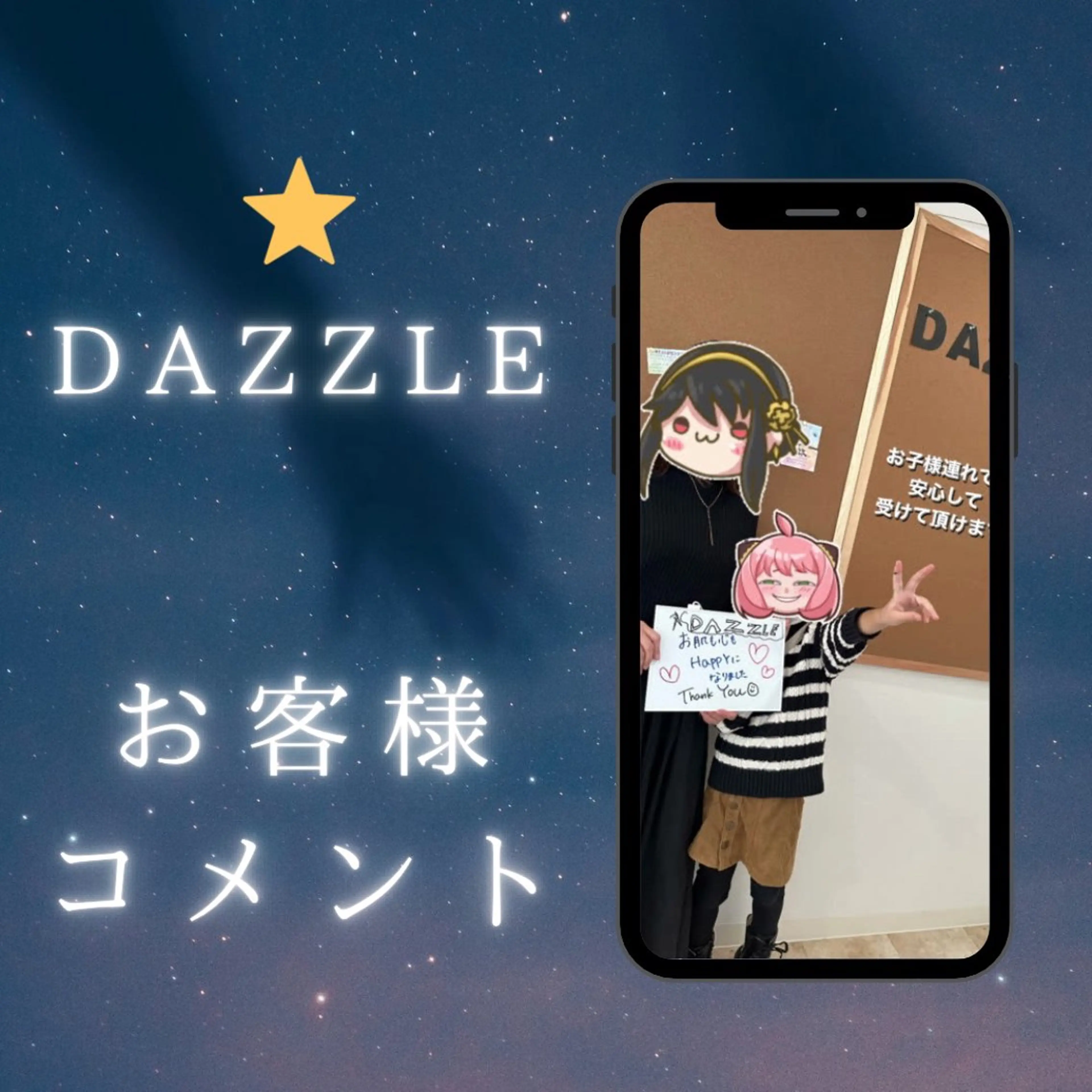 エステ リラク 美容鍼DAZZLE マスザキのエステ・リラクイメージ