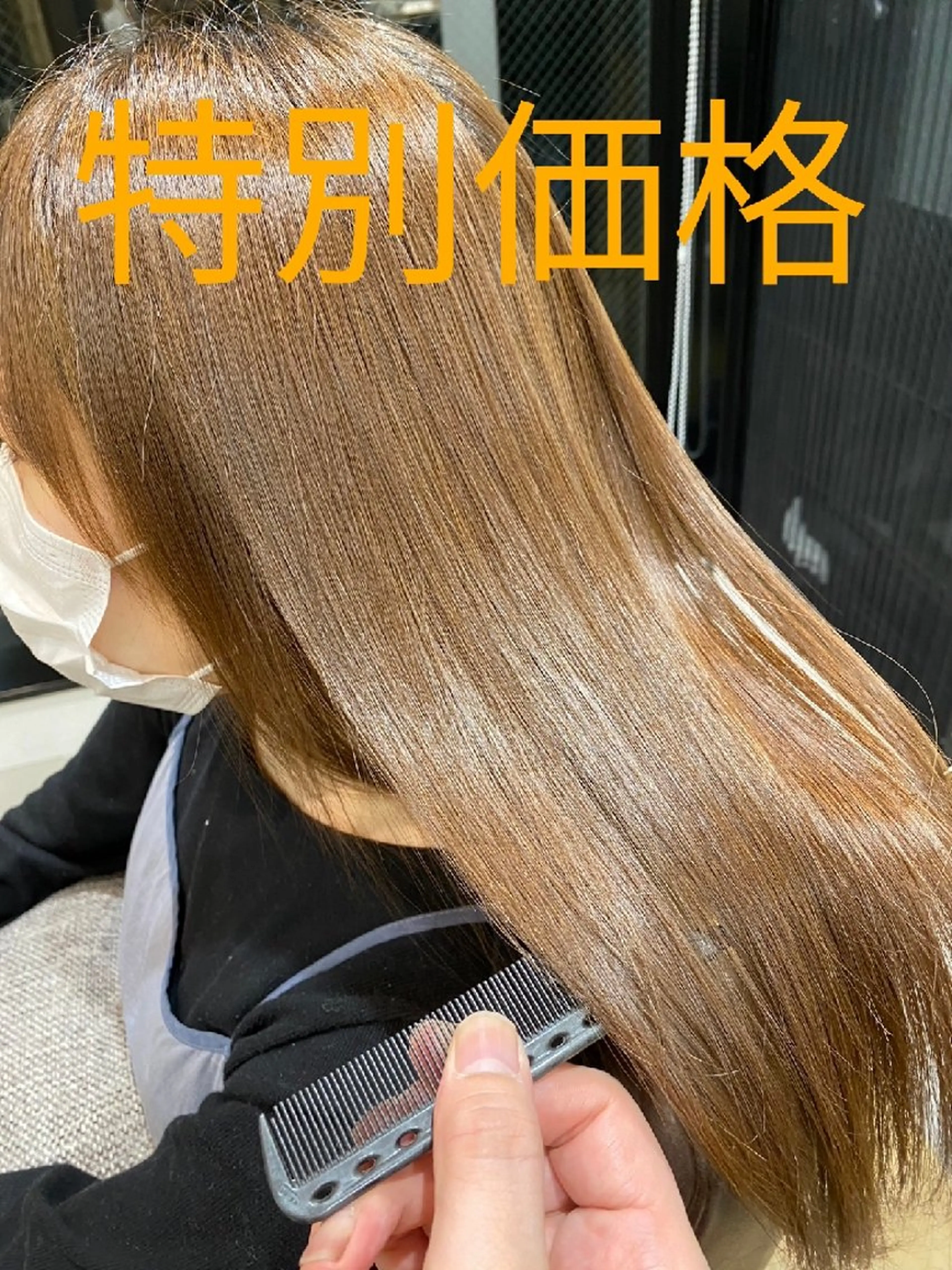 ロング カラー 髪質改善 トリートメント カット ヘアカラー トリートメント 深夜まで営業中‼️ レム髪質改善のヘアスタイル