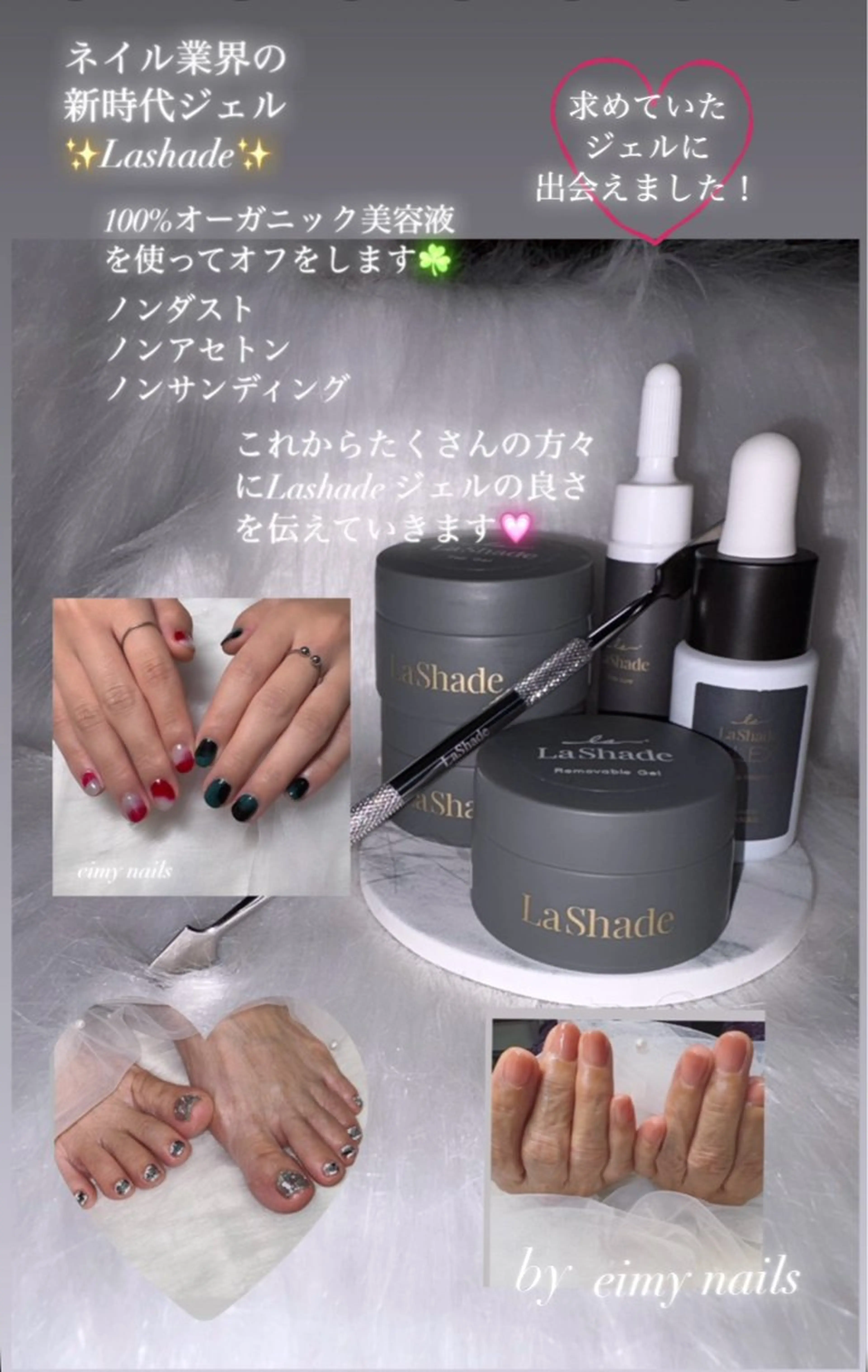 🎀初回オフ込み Lashadeジェル施術の写真